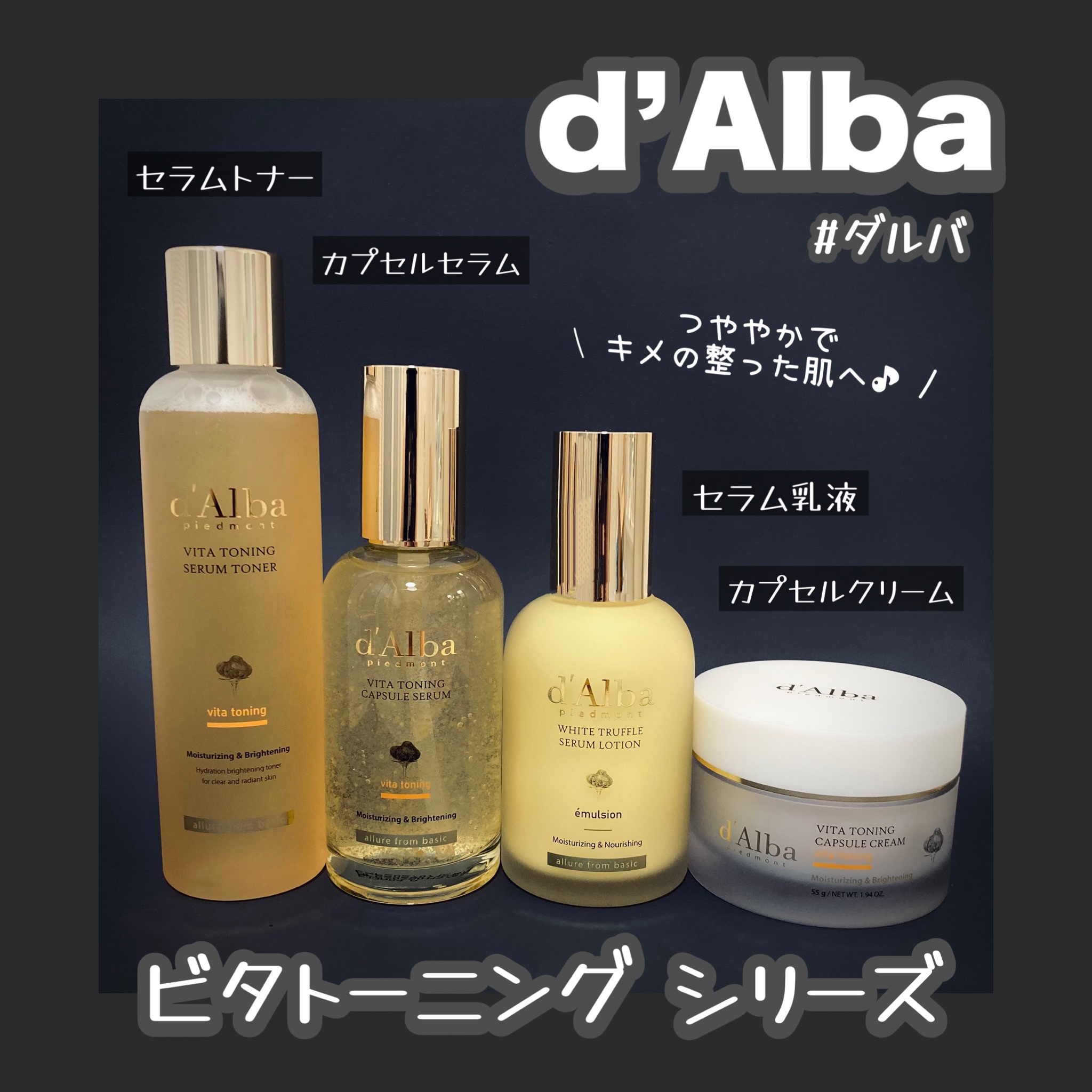 モイスチャーライジングセラムローション/ダルバ/乳液を使ったクチコミ（1枚目）