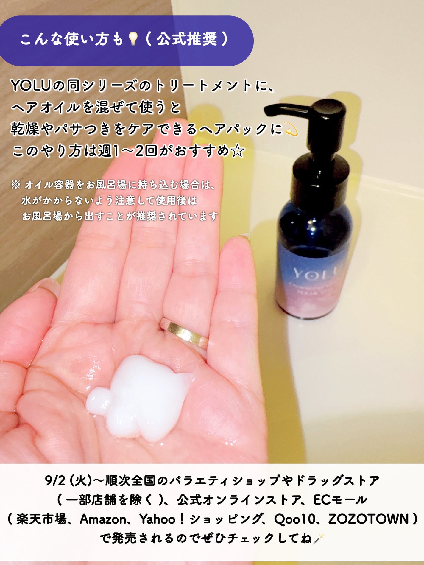 ヨル カームナイトリペアヘアオイル/YOLU/ヘアオイルを使ったクチコミ(5枚目)