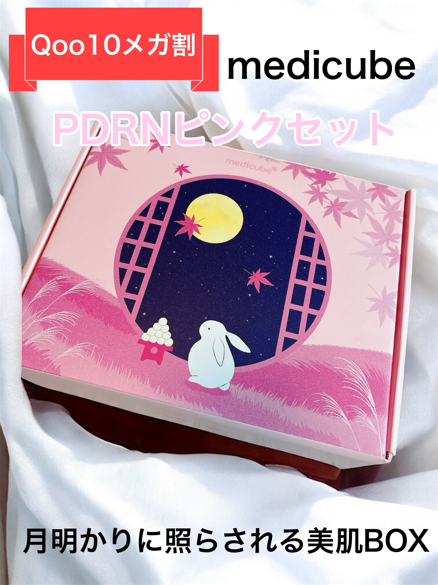 PDRNピンクペプチドアイクリーム/MEDICUBE/アイケア・アイクリームを使ったクチコミ（1枚目）