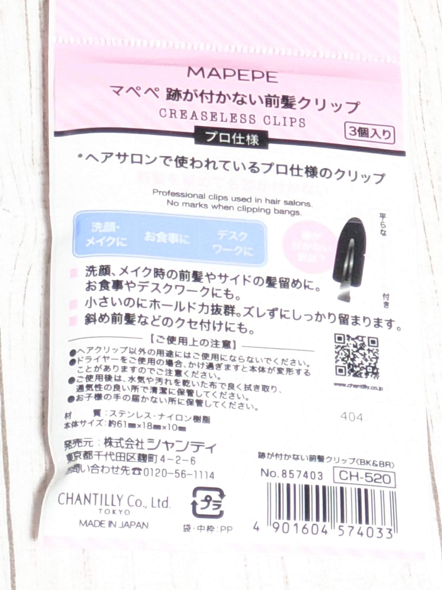 跡が付かない前髪クリップ/マペペ/ヘアアクセサリーを使ったクチコミ（3枚目）