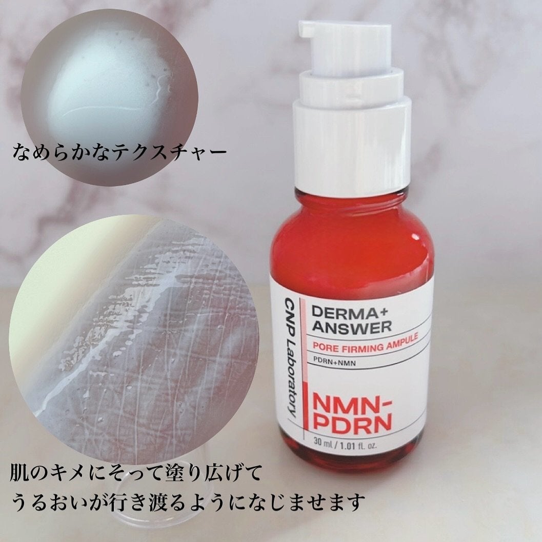 NMN-PDRN ダーマアンサー ポア ファーミング アンプル/CNP Laboratory/美容液を使ったクチコミ(4枚目)