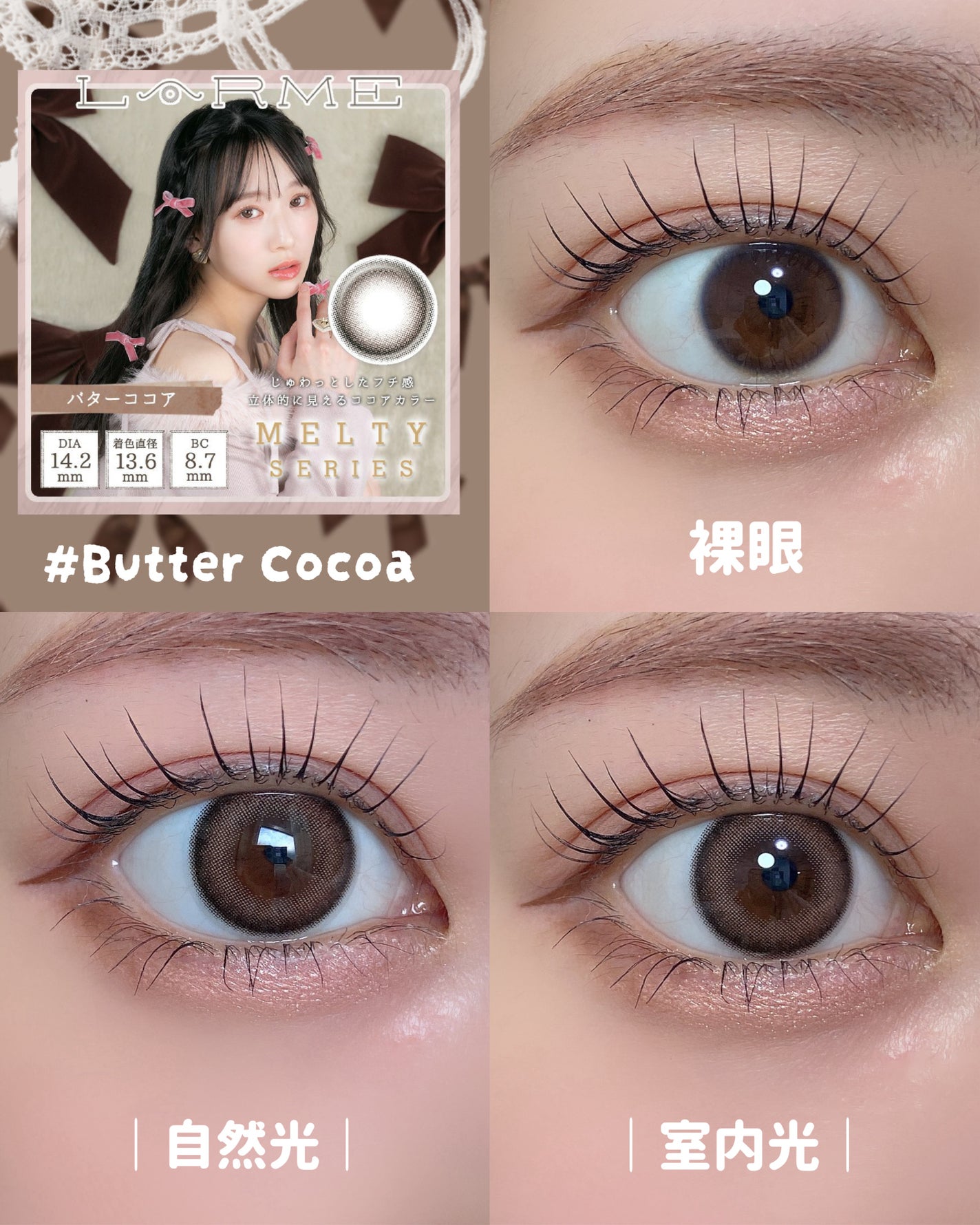 LARME MELTY SERIES(ラルムメルティシリーズ)/LARME/カラーコンタクトレンズを使ったクチコミ(4枚目)