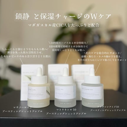 センテラ アンプル/SKIN1004/美容液を使ったクチコミ(8枚目)