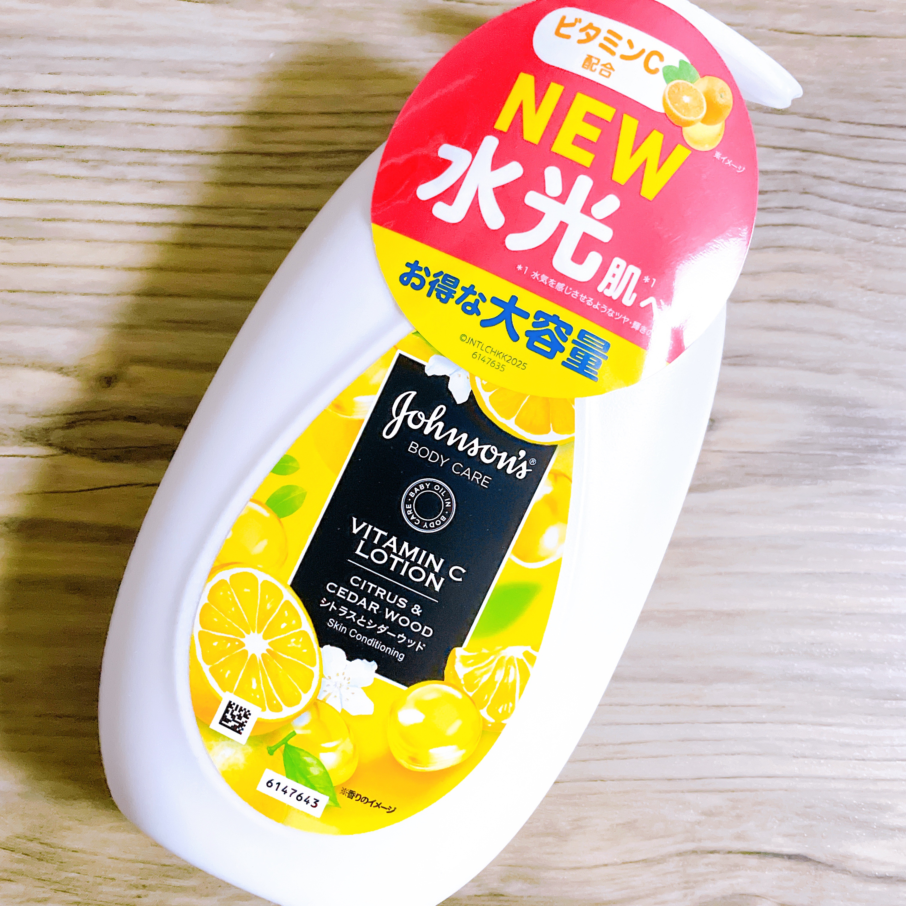 VC アロマミルク/ジョンソンボディケア/ボディミルクを使ったクチコミ（2枚目）