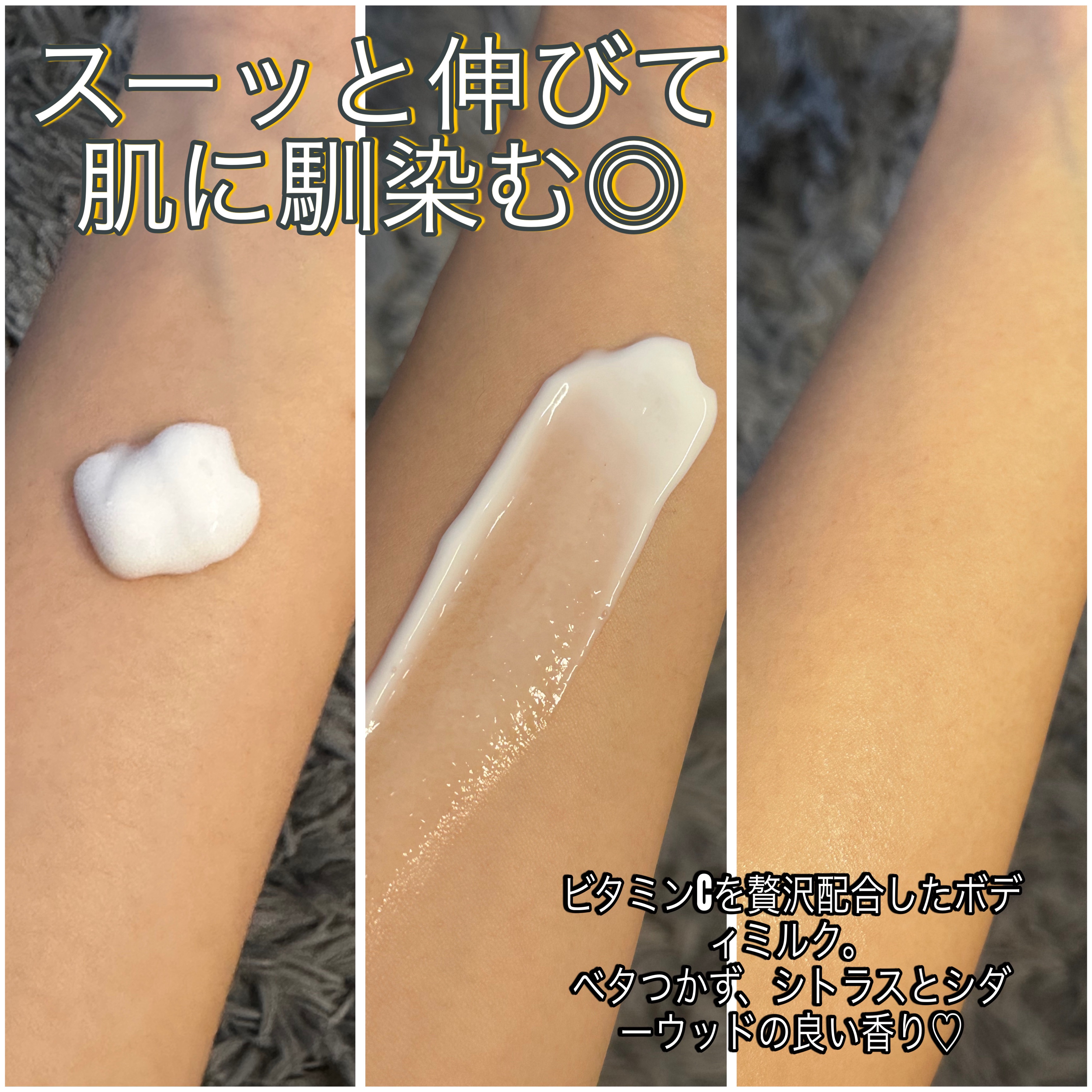 VC アロマミルク/ジョンソンボディケア/ボディミルクを使ったクチコミ（2枚目）