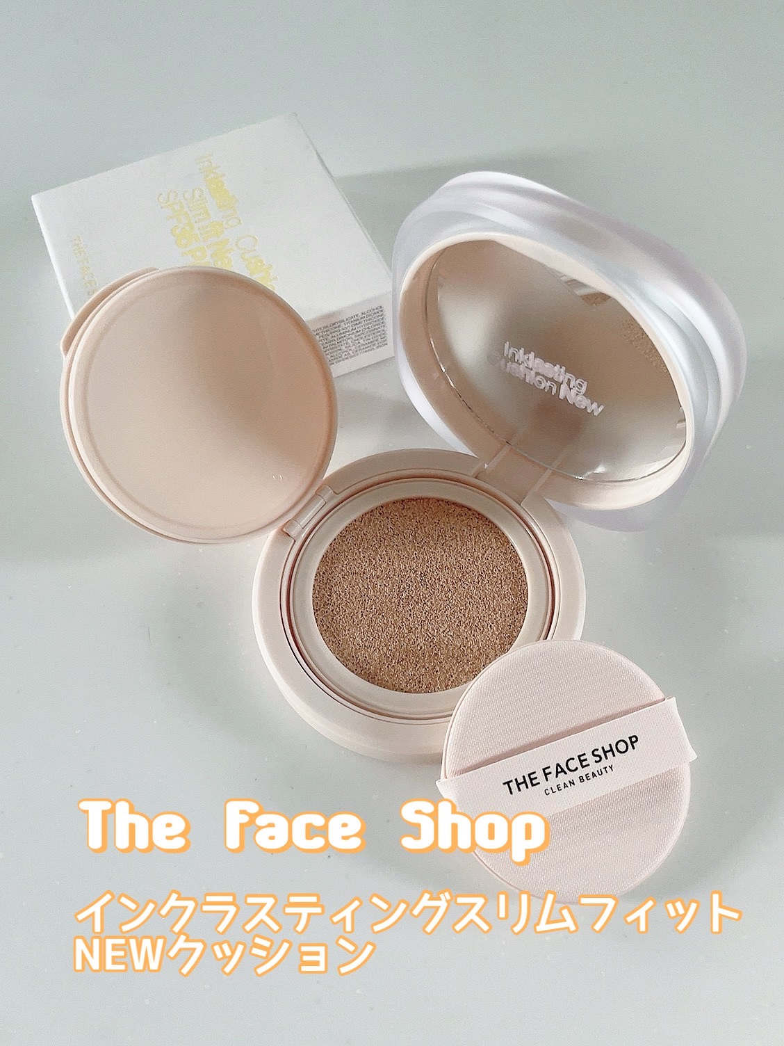 インクラスティングクッションファンデーション/THE FACE SHOP/クッションファンデーションを使ったクチコミ（1枚目）