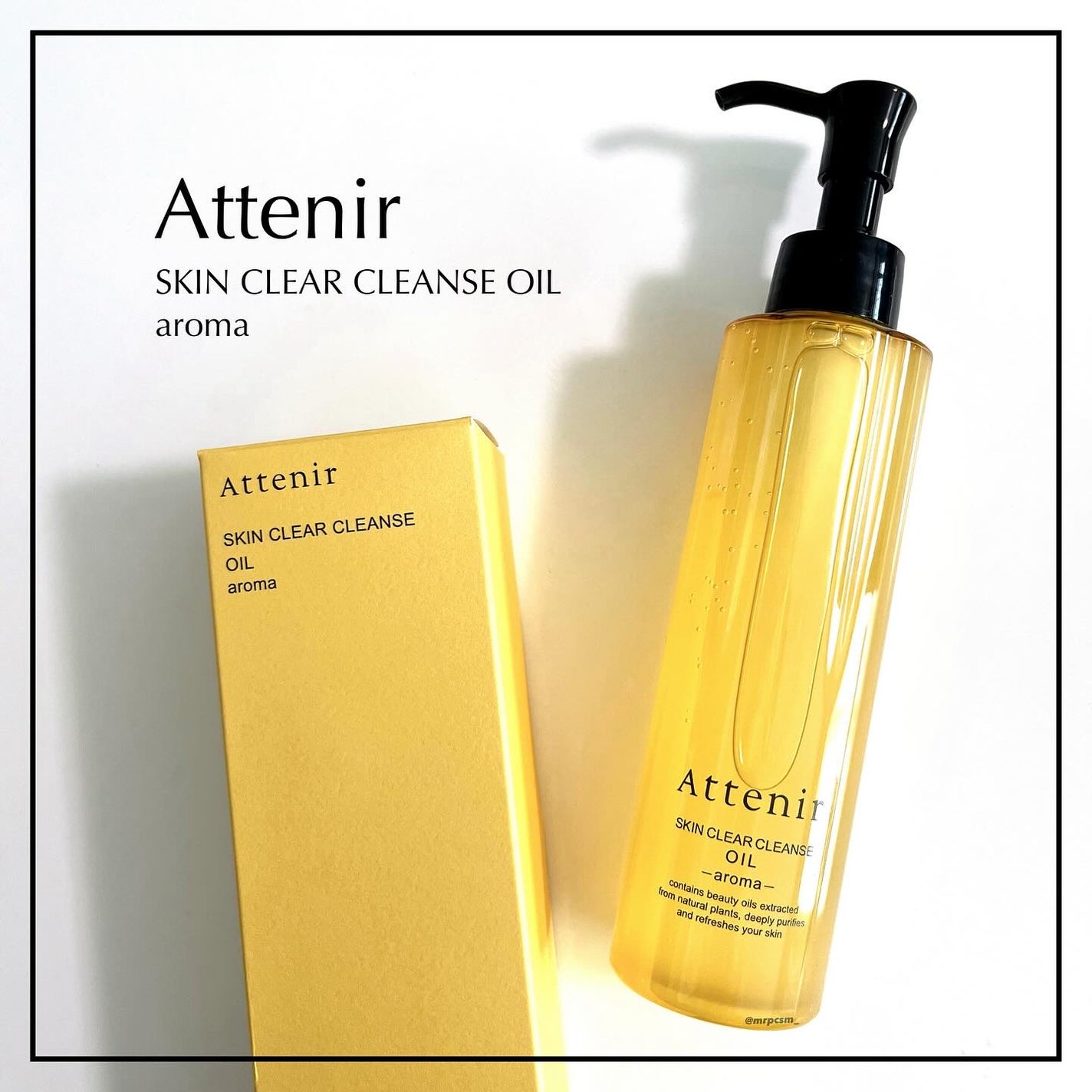 スキンクリア クレンズ オイル <アロマタイプ>/アテニア/オイルクレンジングを使ったクチコミ(1枚目)