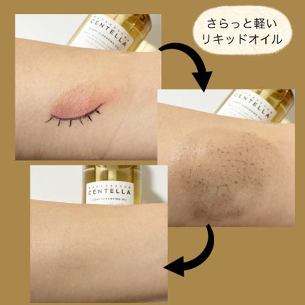 センテラ ライトクレンジングオイル/SKIN1004/オイルクレンジングを使ったクチコミ(4枚目)