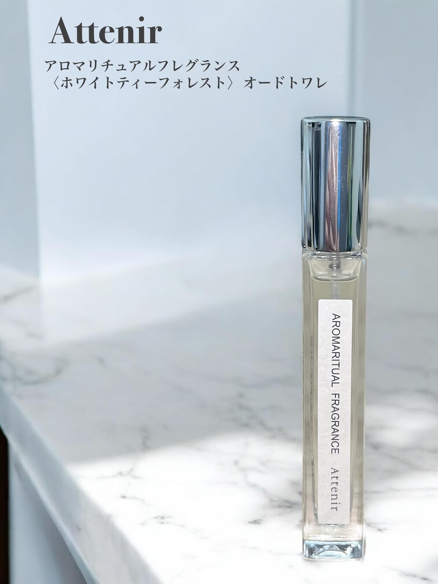 アロマリチュアルフレグランス 〈ホワイトティーフォレスト〉 オードトワレ/アテニア/香水(その他)を使ったクチコミ（1枚目）