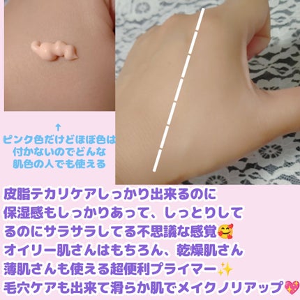 デリケートシルクベールアートプライマー/TFIT/化粧下地を使ったクチコミ(2枚目)