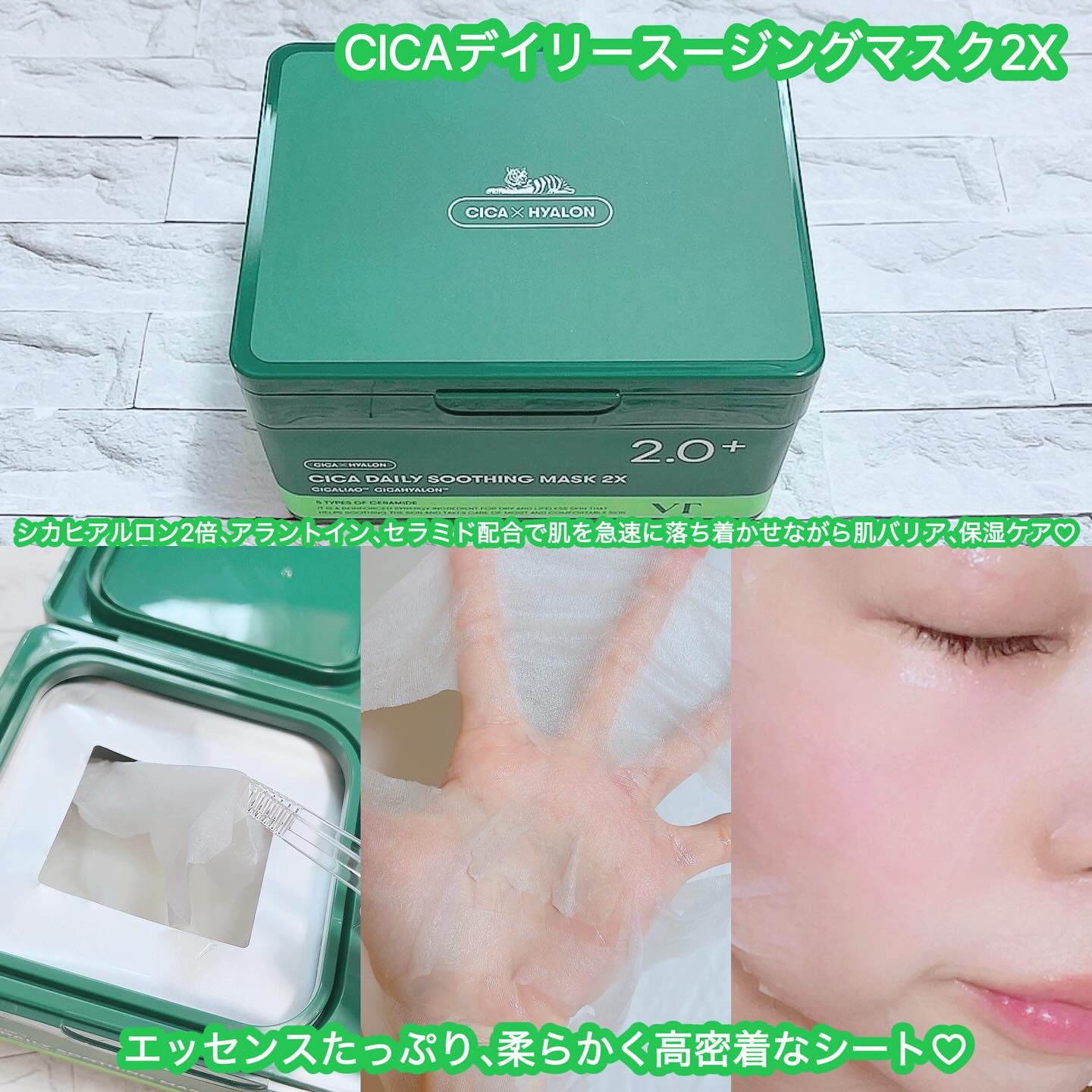 CICA デイリースージングマスク2X/VT/シートマスク・パックを使ったクチコミ（2枚目）