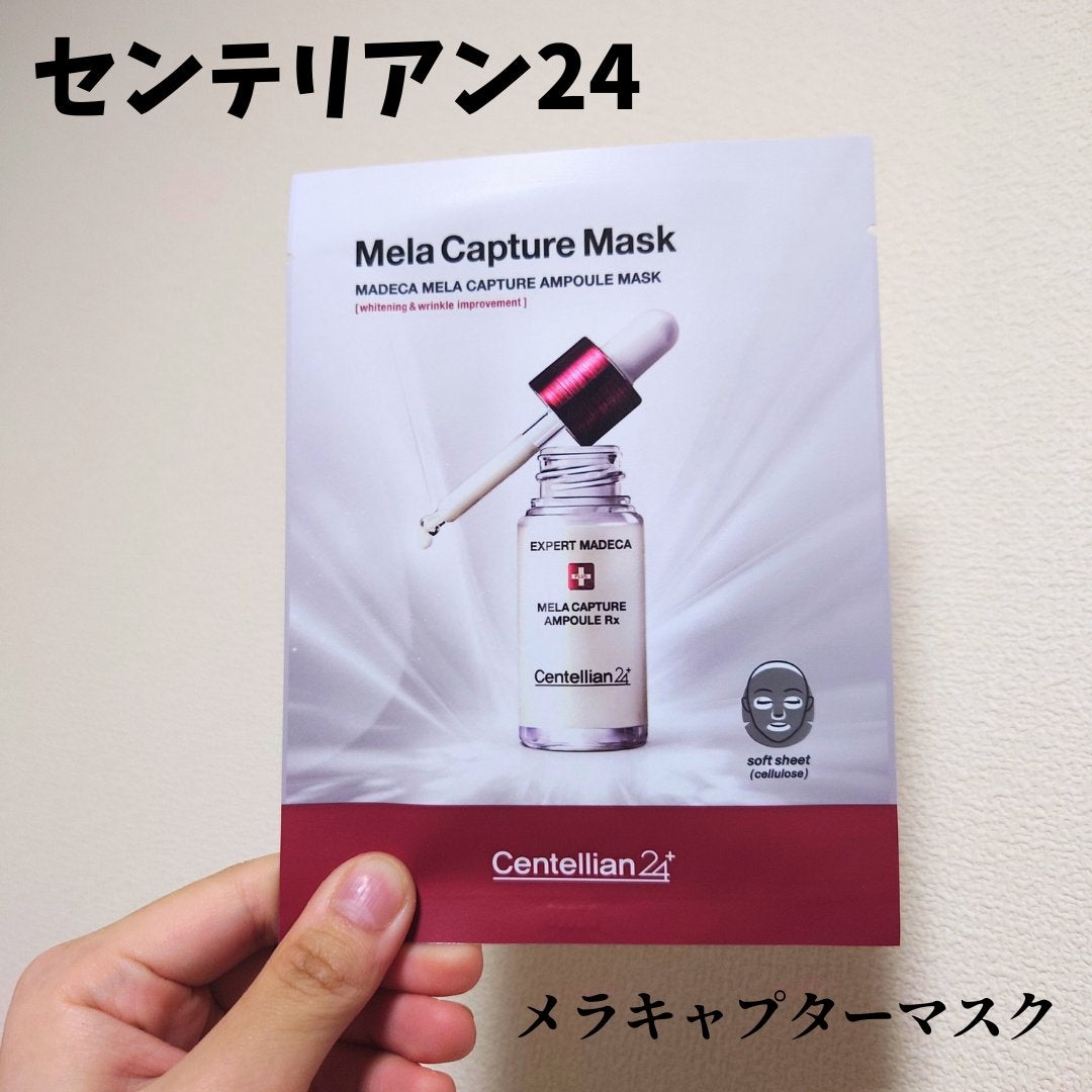 マデカ メラキャプチャー アンプルマスク/センテリアン24/シートマスク・パックを使ったクチコミ(1枚目)