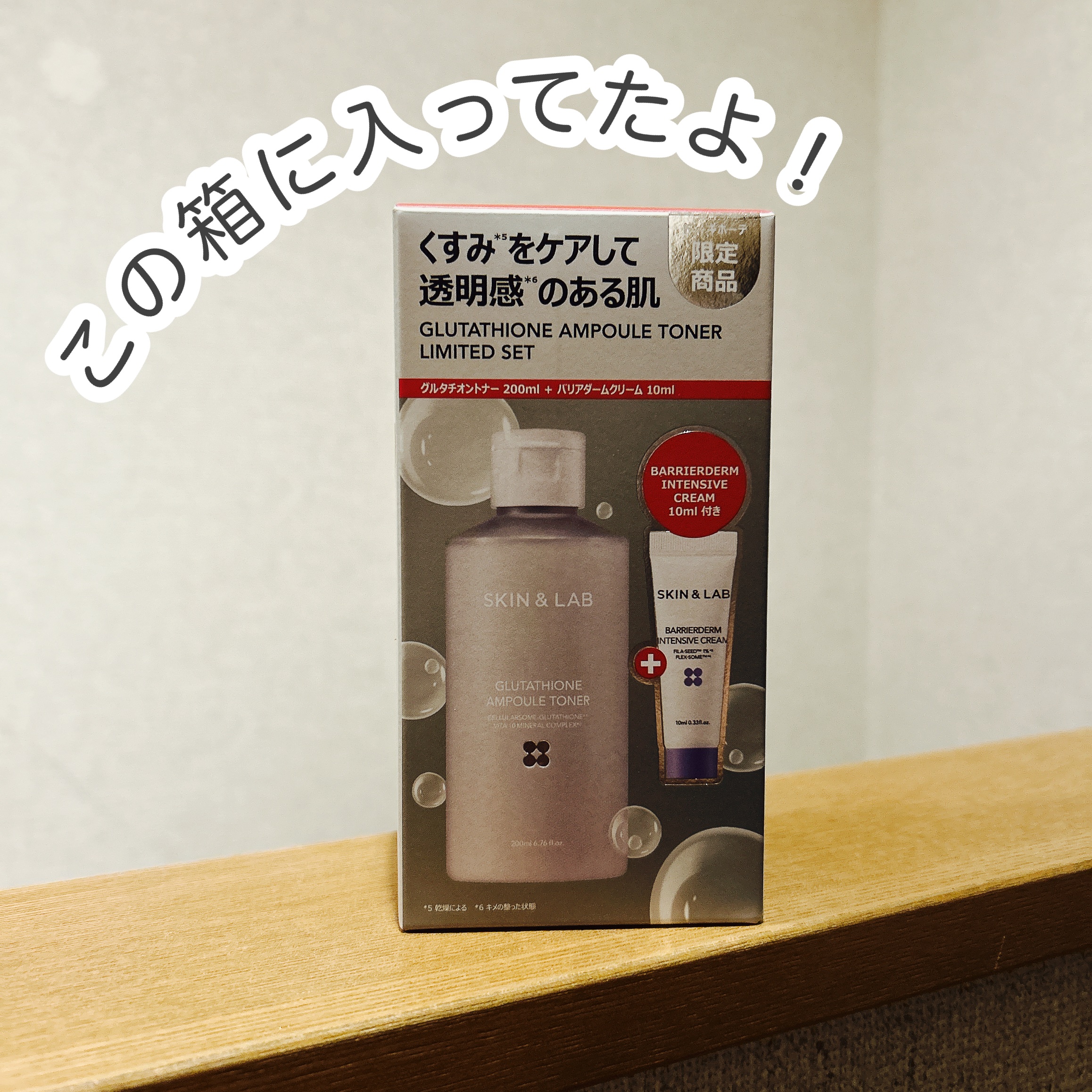 バリアダームモイストクリーム/SKIN&LAB/フェイスクリームを使ったクチコミ（2枚目）