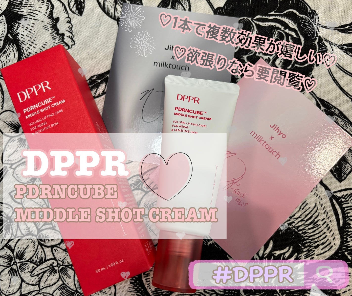DPPR PDRN CUBE ミドルショットクリーム/DPPR/フェイスクリームを使ったクチコミ(1枚目)