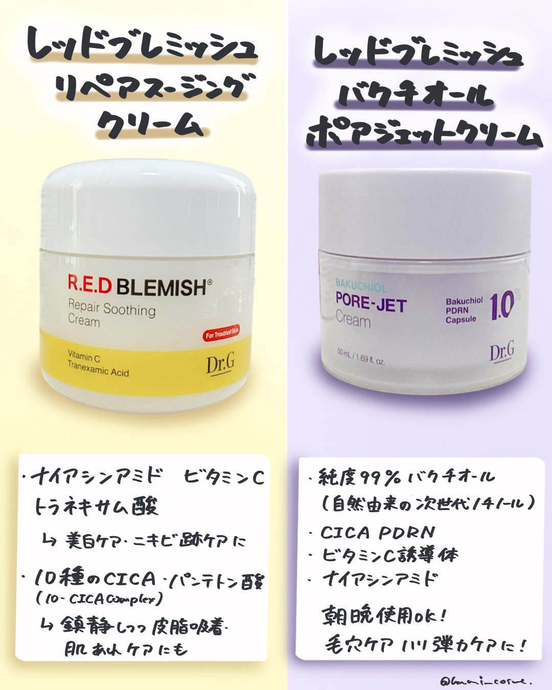 レッドブレミッシュ クリアスージングクリーム/Dr.G/フェイスクリームを使ったクチコミ（3枚目）