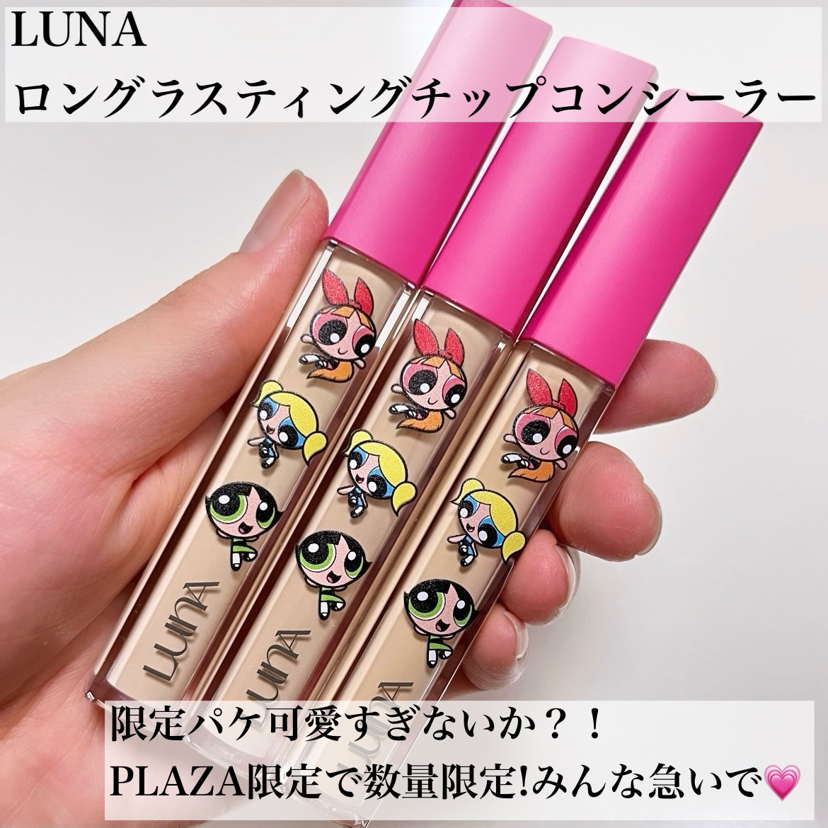 ロングラスティングチップコンシーラー/LUNA/リキッドコンシーラーを使ったクチコミ（2枚目）