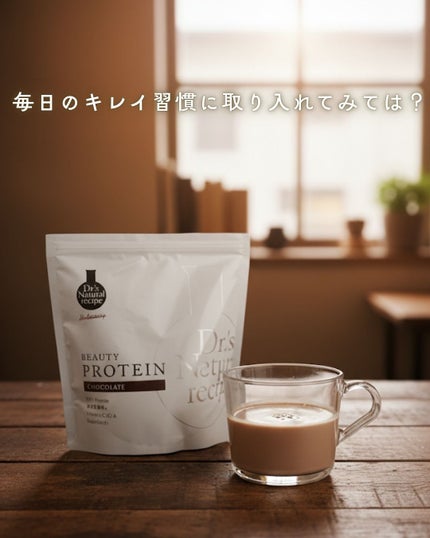 ドクターズナチュラルレシピ 美容プロテイン/ドクターズ ナチュラル レシピ/ソイプロテインを使ったクチコミ(6枚目)