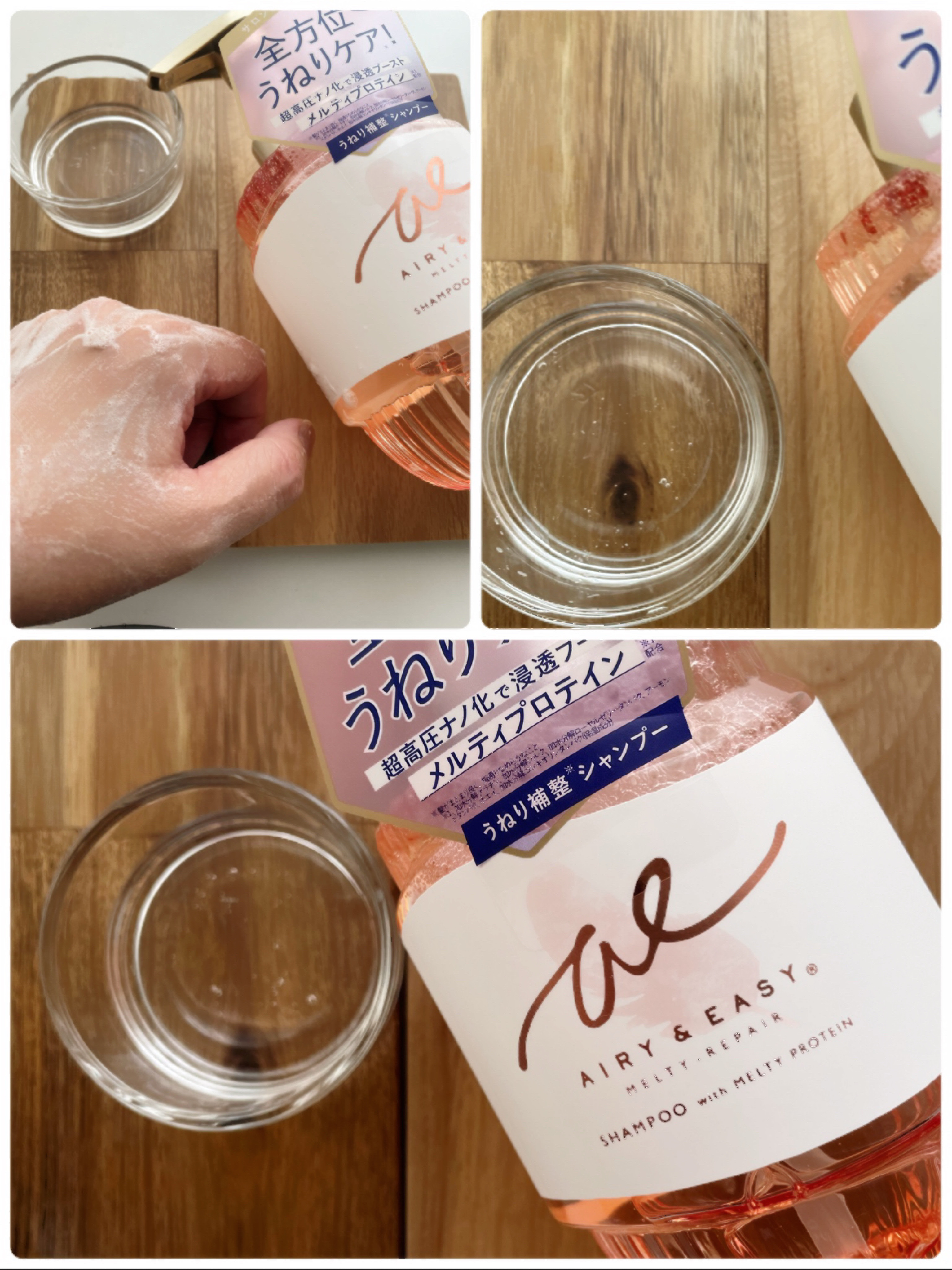 エアリー&イージー メルティリペア シャンプー/トリートメント/エアリー&イージー/市販シャンプーを使ったクチコミ（2枚目）