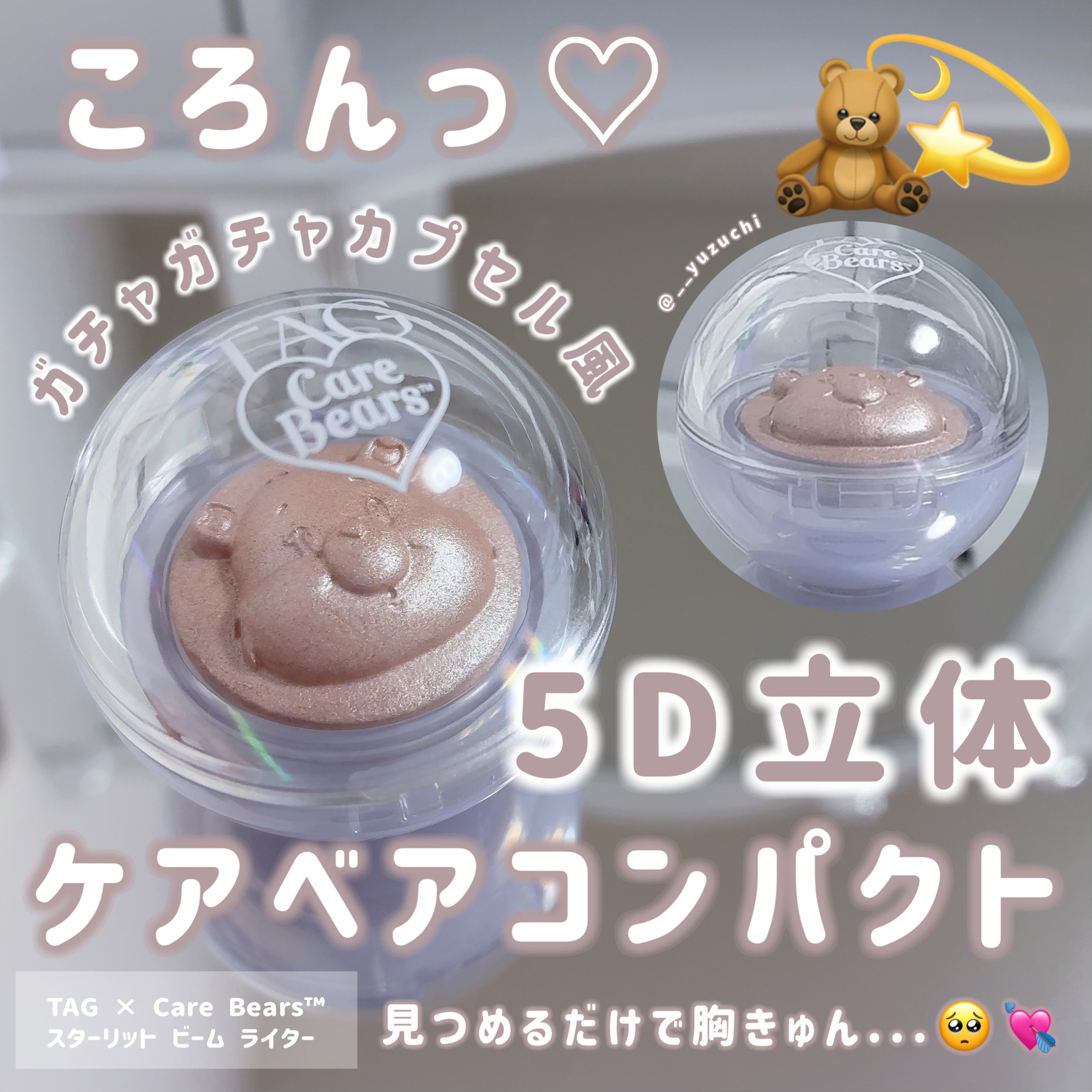 Starlit Beam Lighter/TAG/パウダーハイライトを使ったクチコミ（2枚目）