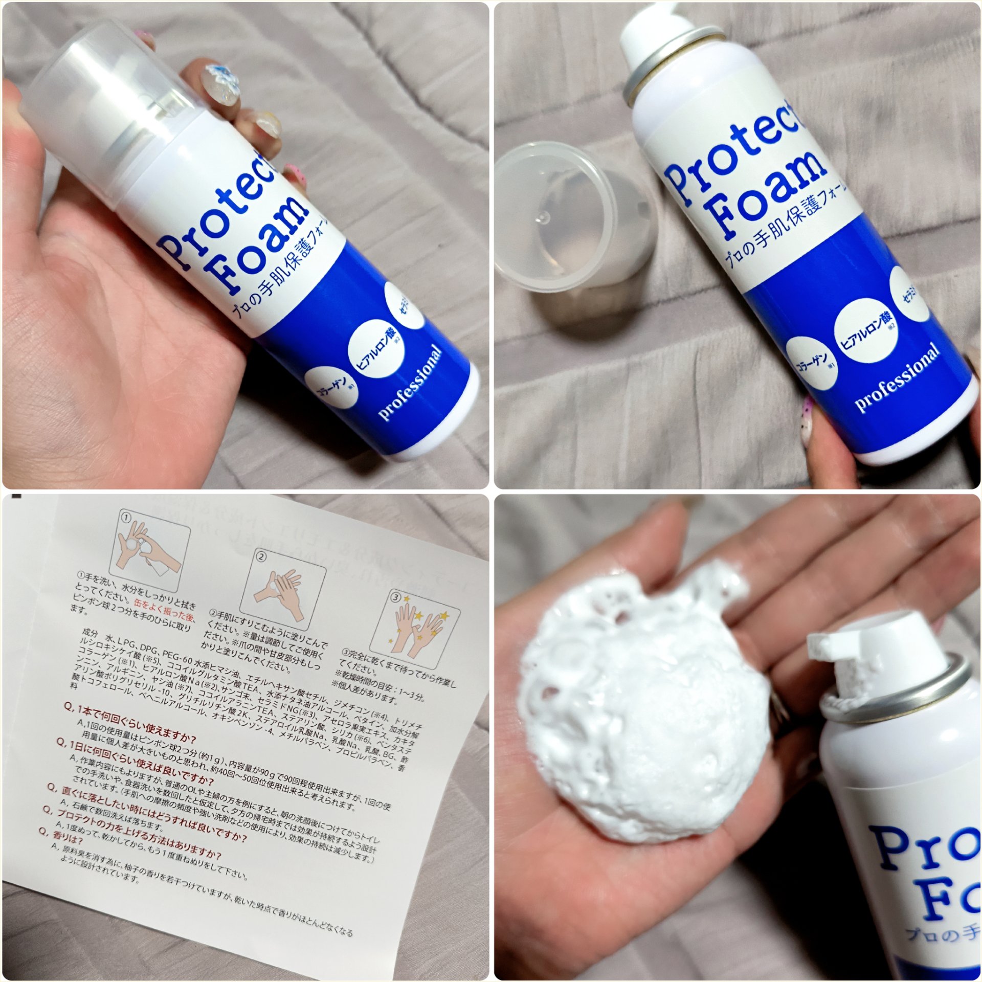 プロテクトフォームα/syante/その他スキンケアを使ったクチコミ（2枚目）