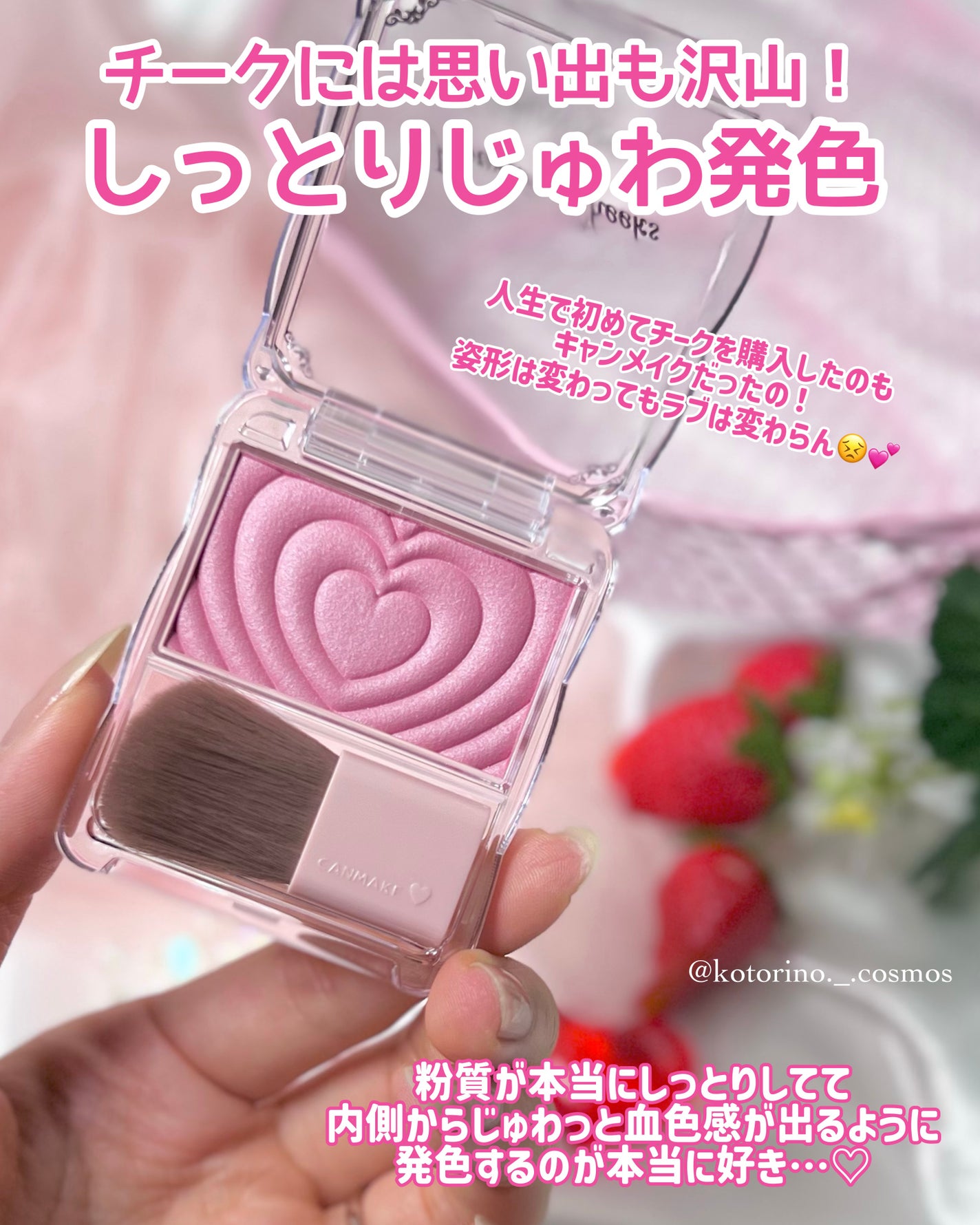 パウダーチークス/キャンメイク/パウダーチークを使ったクチコミ(3枚目)