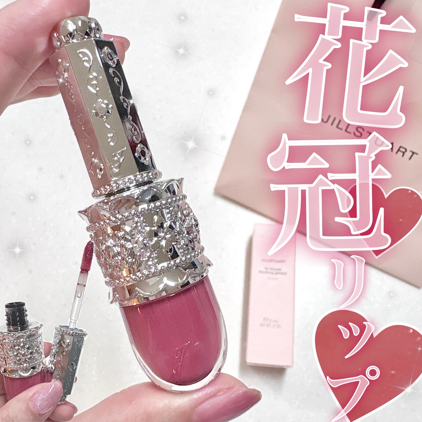 リップラッカー　ブルーミングガーランド 05 lilac twinkle tears/JILL STUART/口紅を使ったクチコミ（1枚目）