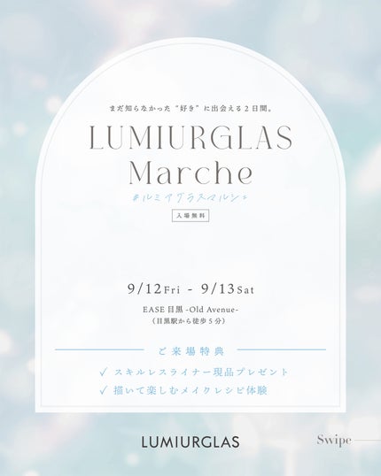 スキルレスライナー/LUMIURGLAS/リキッドアイライナーを使ったクチコミ(1枚目)
