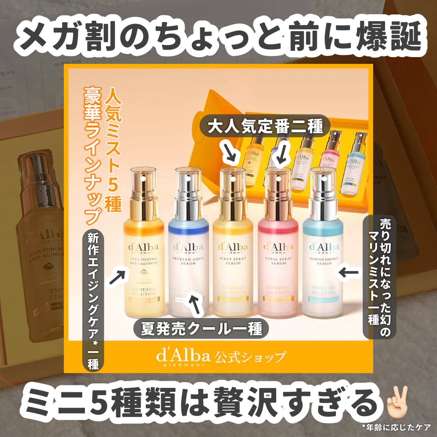 ダルバ ホワイトトリュフファーストスプレーセラム/ダルバ/ミスト状化粧水を使ったクチコミ(2枚目)