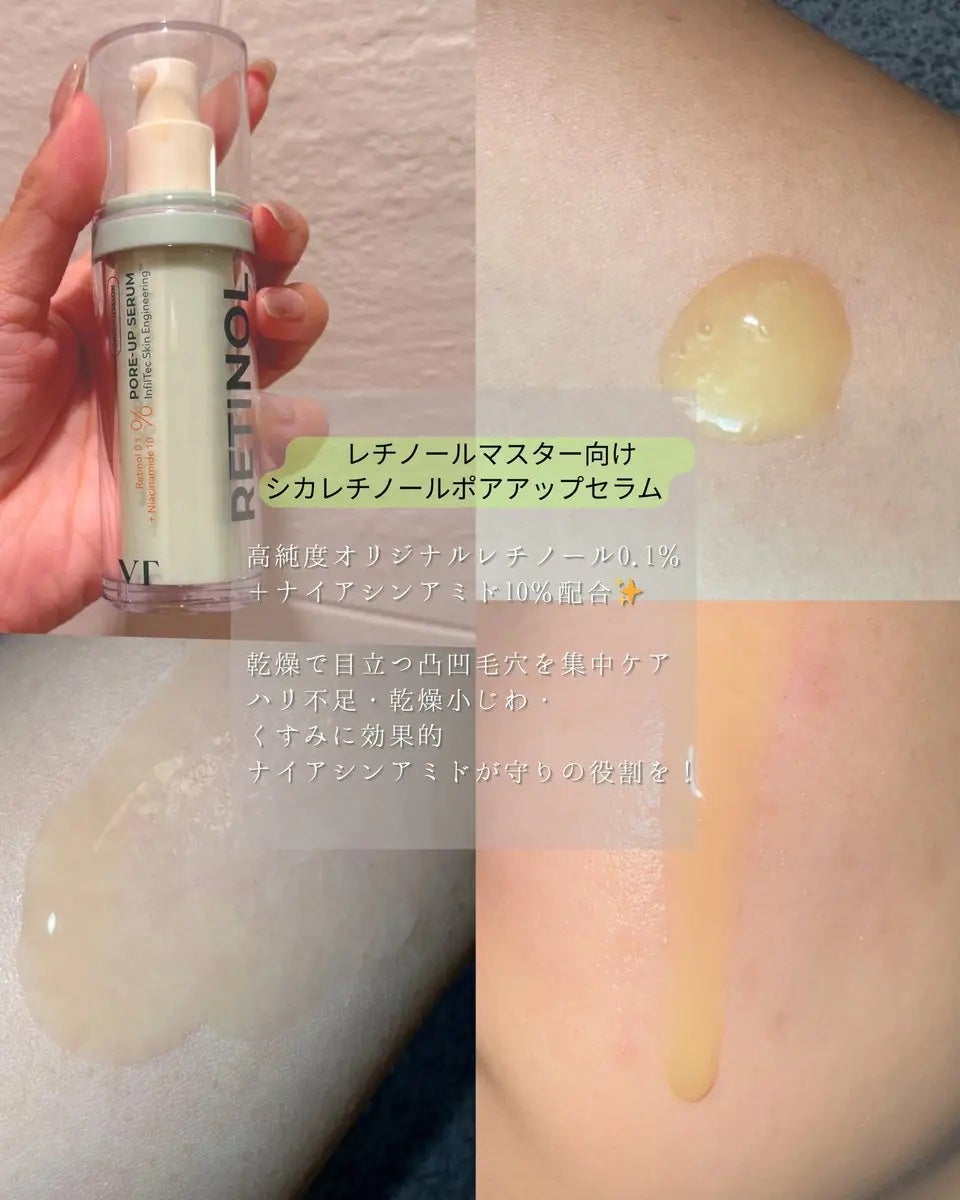 シカレチA エッセンス0.1/VT/美容液を使ったクチコミ(2枚目)