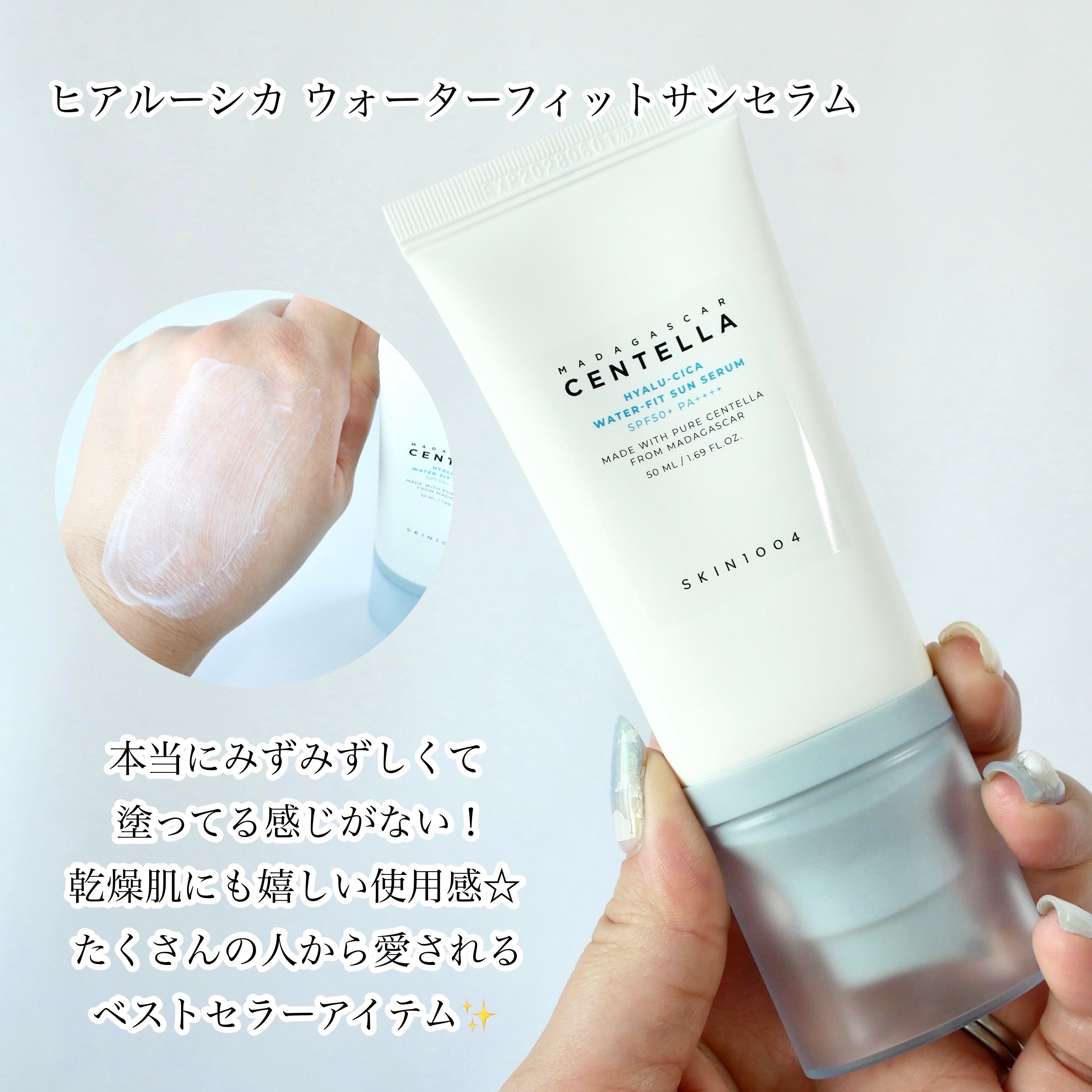 センテラ エアフィット サンクリーム プラス /SKIN1004/日焼け止めクリームを使ったクチコミ（2枚目）