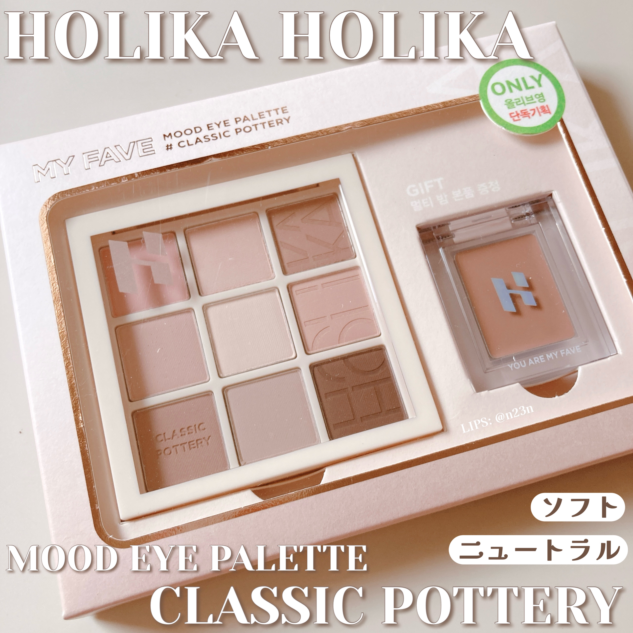 マイフェイブムードアイパレット 9カラー/HOLIKA HOLIKA/アイシャドウパレットを使ったクチコミ（1枚目）