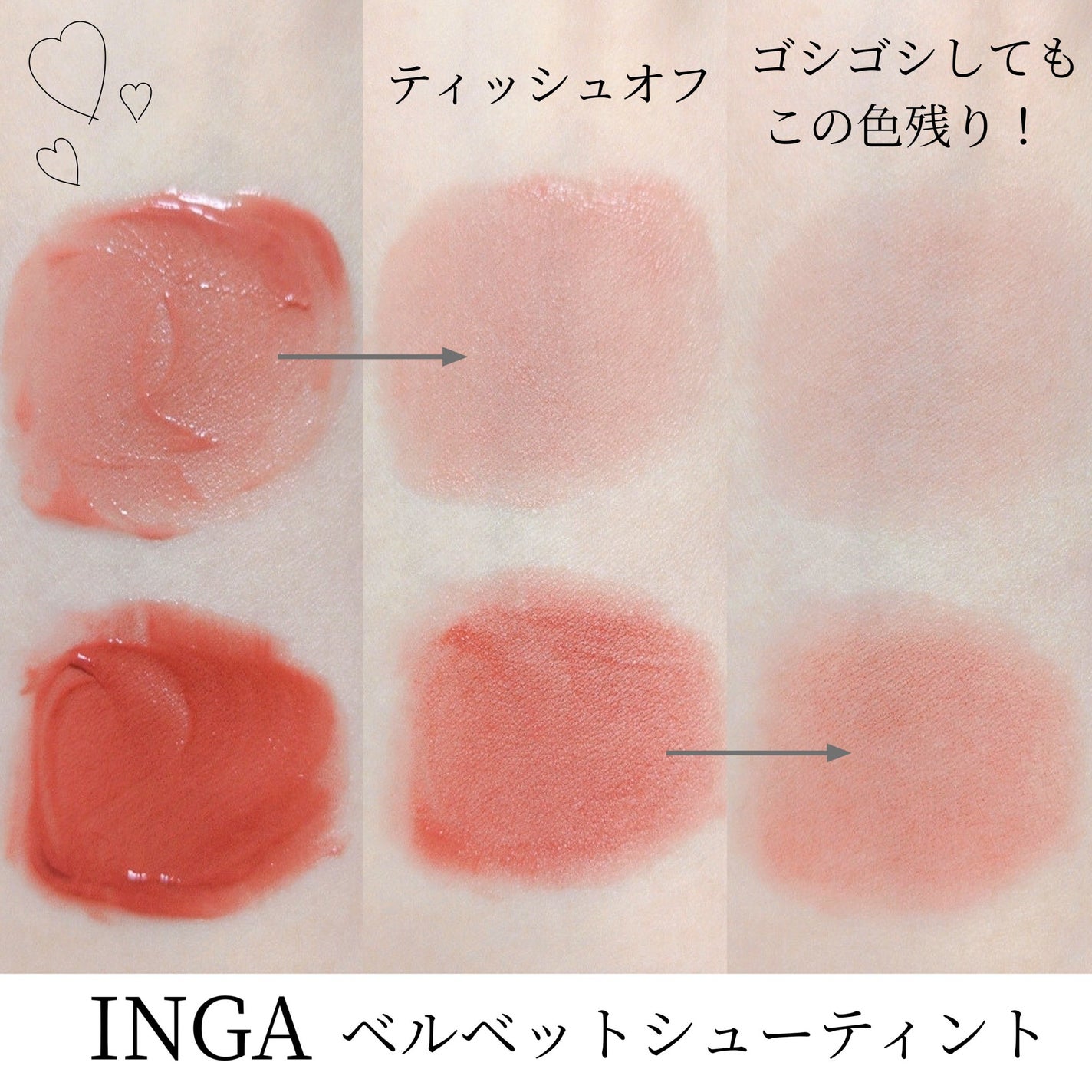 ベルベットシューティント/INGA/リップティントを使ったクチコミ(4枚目)
