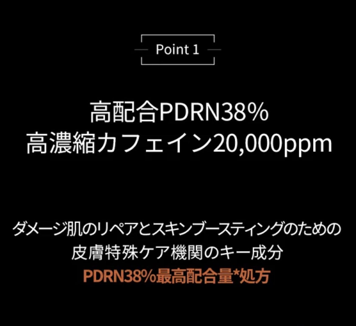 PDRNカフェインショット/IOPE/美容液を使ったクチコミ(4枚目)