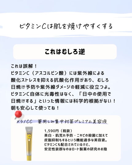 とまと村長@化粧品研究者 on LIPS 「SNSで化粧品に対するネガティブな話もありますが、本当に!!!..」(5枚目)