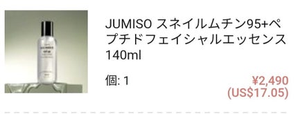 スネイルムチン95+ペプチドフェイシャルエッセンス/JUMISO/美容液を使ったクチコミ(1枚目)