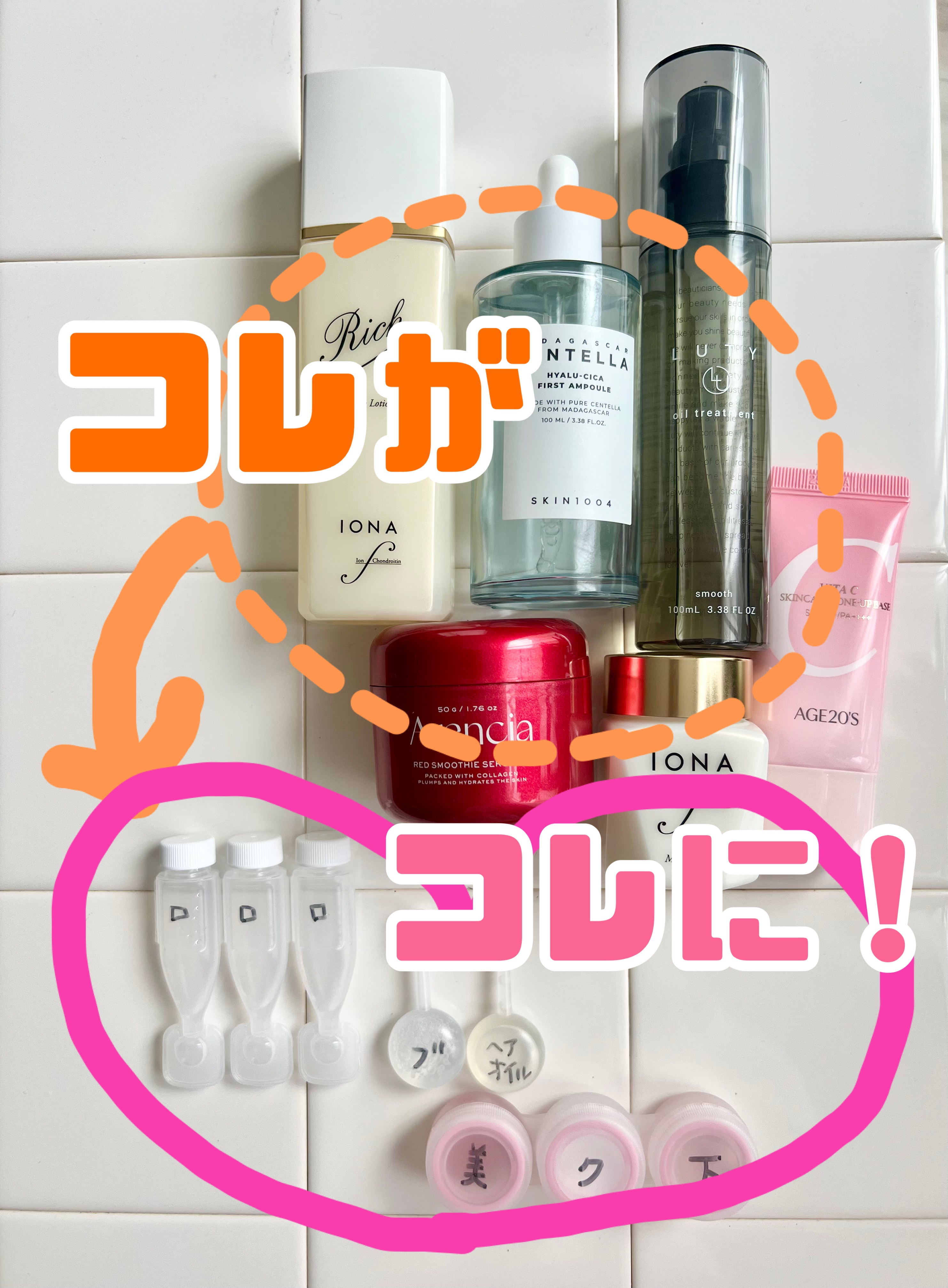 チューブボトル/セリア/その他を使ったクチコミ（1枚目）