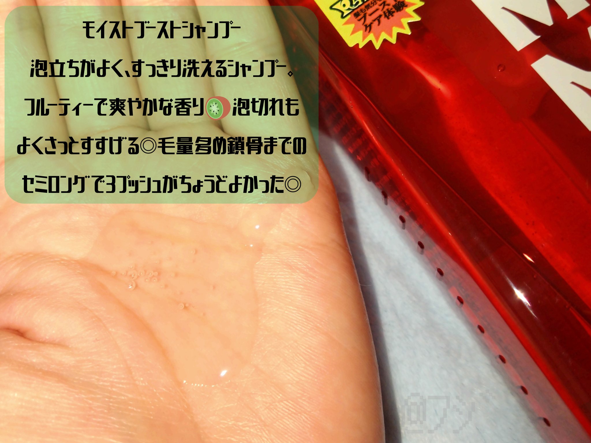 モイストブーストシャンプー／モイストブーストトリートメント/MEMEME/市販シャンプーを使ったクチコミ（2枚目）