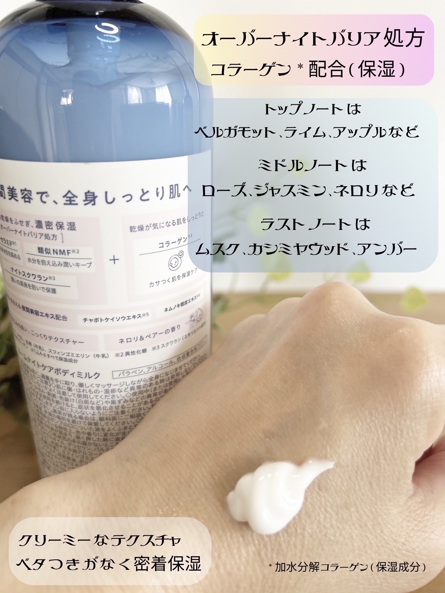 リラックスナイトケアボディミルク/YOLU/ボディミルクを使ったクチコミ（3枚目）