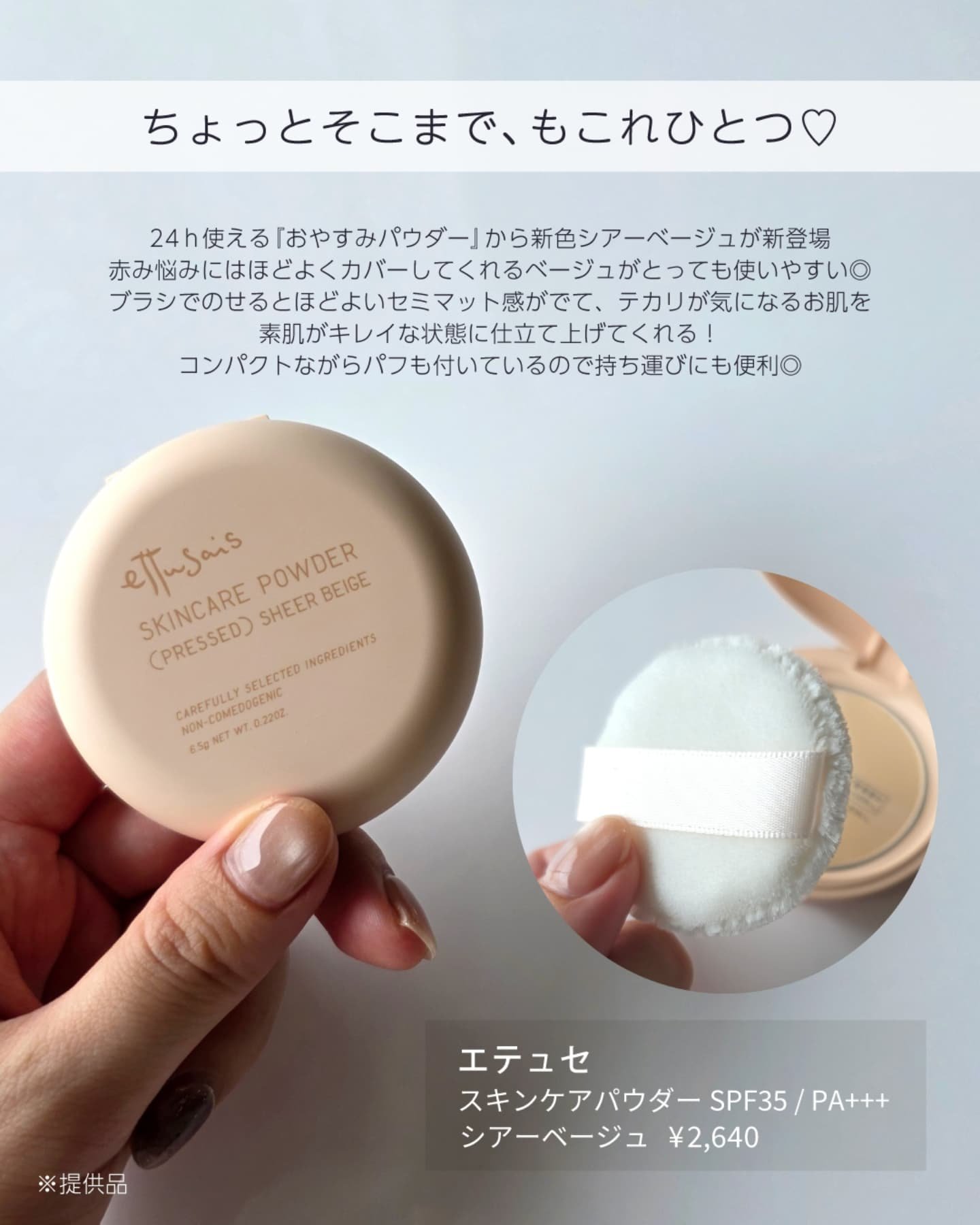 を使ったクチコミ（3枚目）