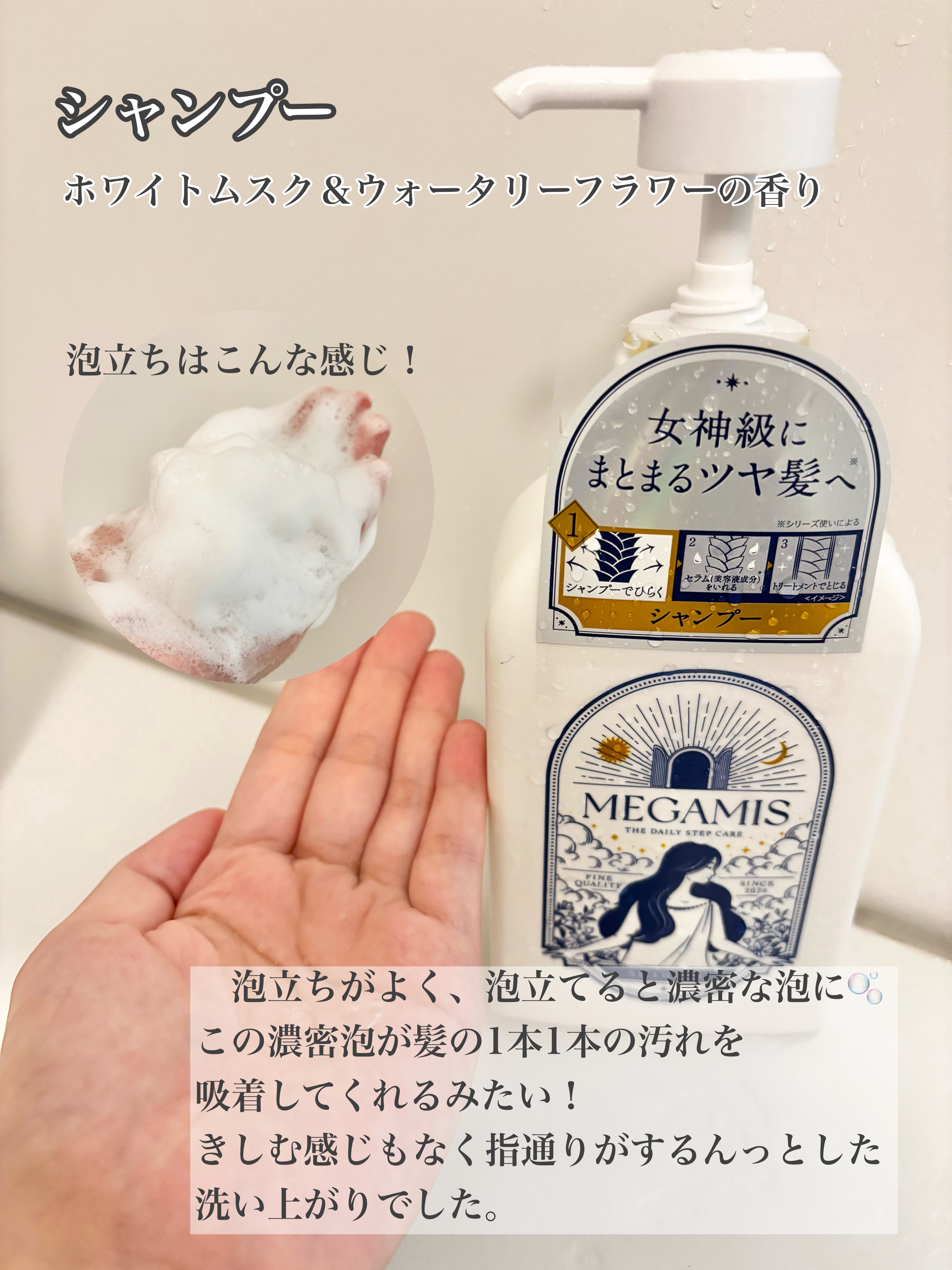 MEGAMIS ヘアセラム/MEGAMIS/洗い流すヘアトリートメントを使ったクチコミ（2枚目）