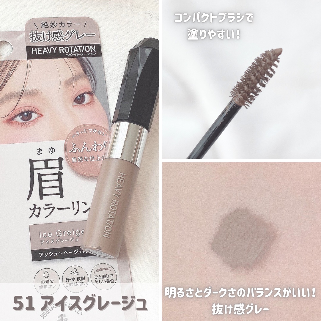 カラーリングアイブロウ/ヘビーローテーション/眉マスカラを使ったクチコミ（3枚目）