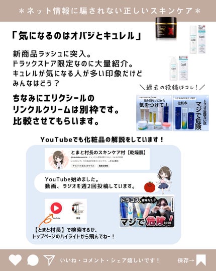 とまと村長@化粧品研究者 on LIPS 「9月のドラコス・バラエティーショップ新商品を集めてみました🍅こ..」(10枚目)