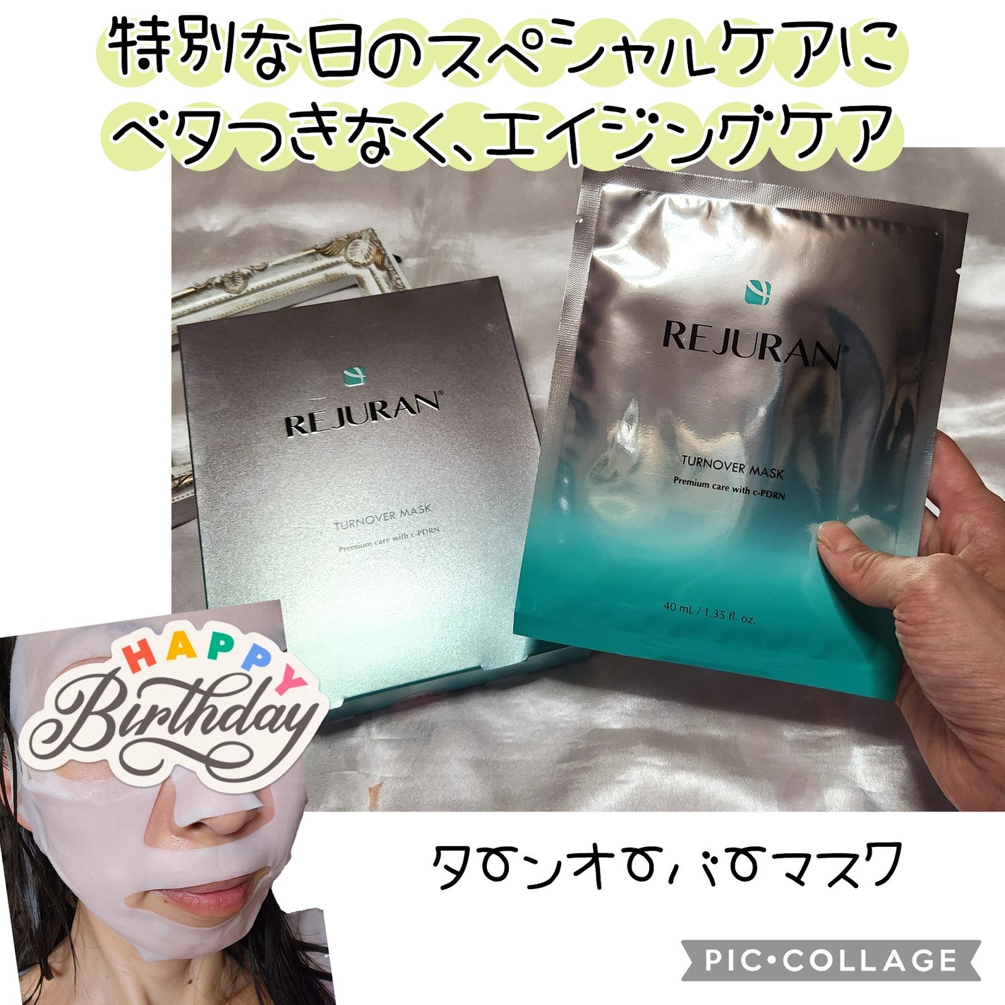 REJURAN ターンオーバーマスク(5枚入り)/REJURAN COSMETICS/シートマスク・パックを使ったクチコミ(1枚目)