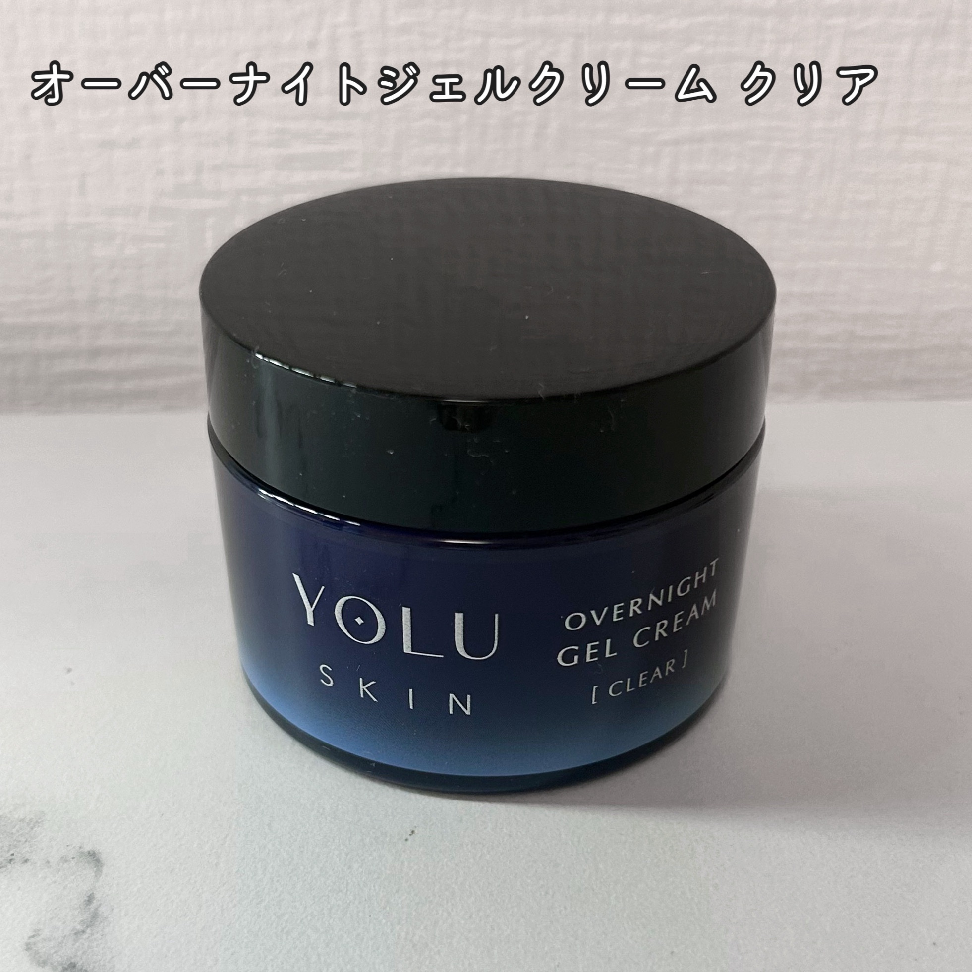 ヨル スキン オーバーナイトセラム クリア/YOLU/美容液を使ったクチコミ（3枚目）