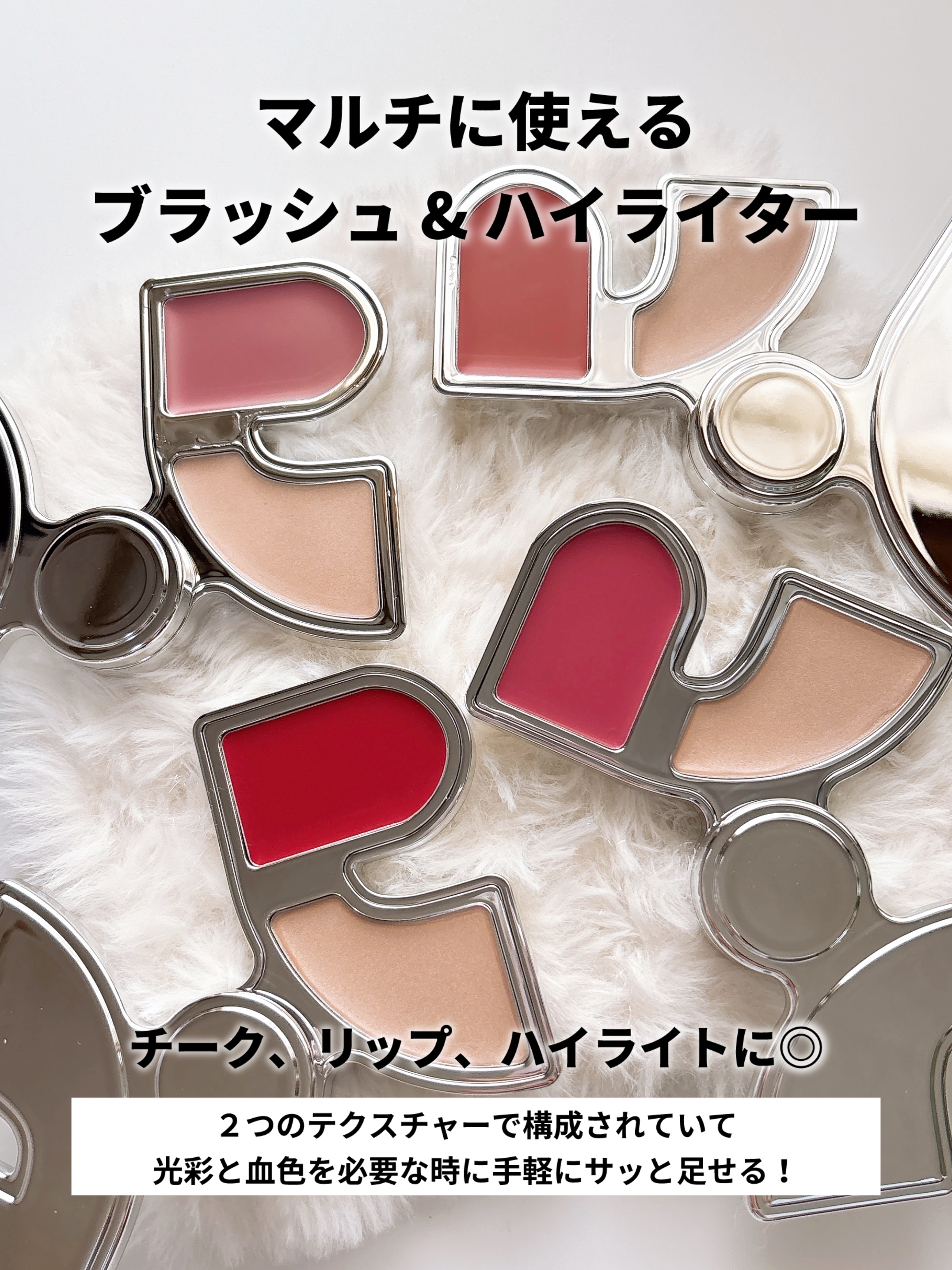 マルチブラッシュアンドハイライターデュオ/Rest & Recreation BEAUTY/ジェル・クリームチークを使ったクチコミ（3枚目）