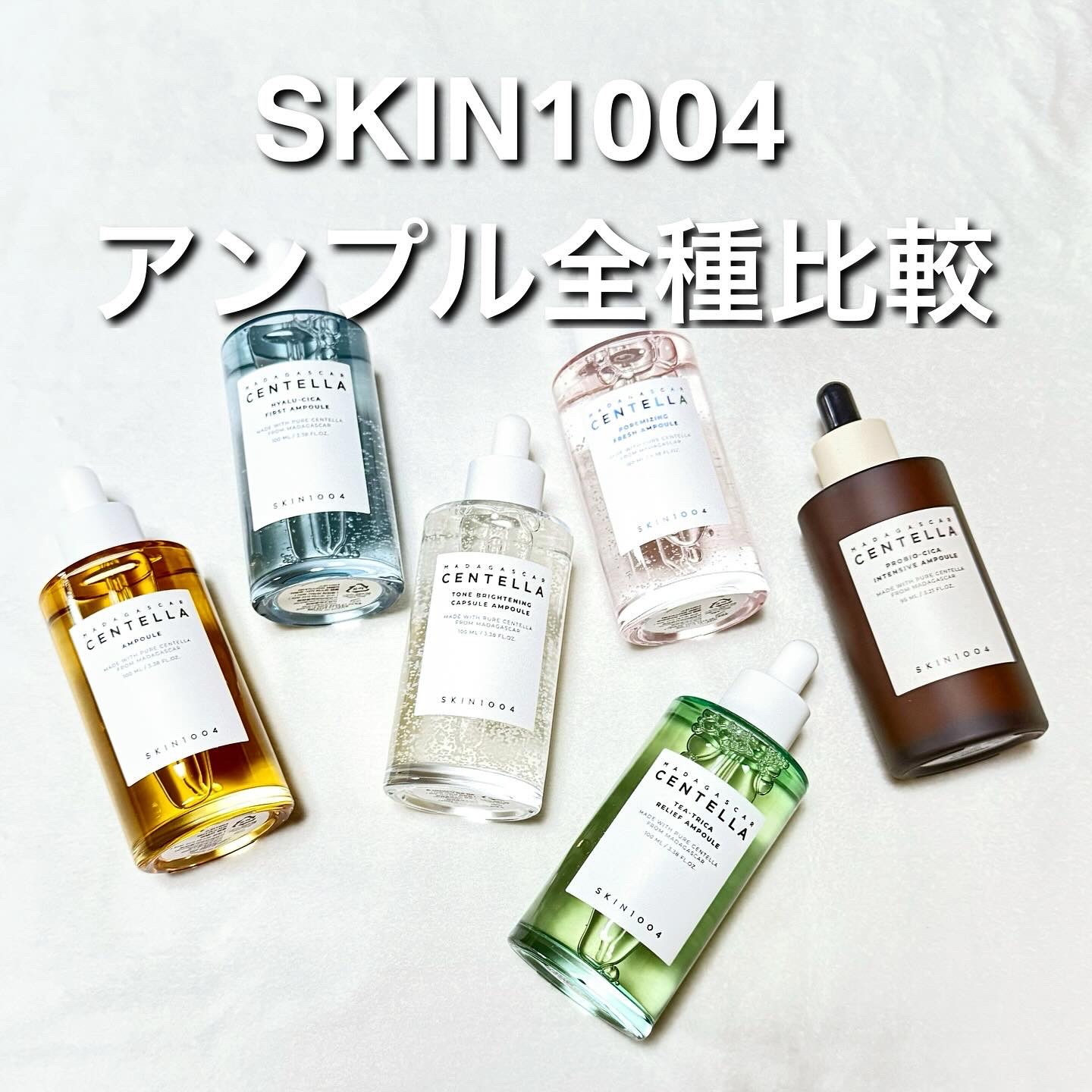 センテラ アンプル/SKIN1004/美容液を使ったクチコミ（1枚目）