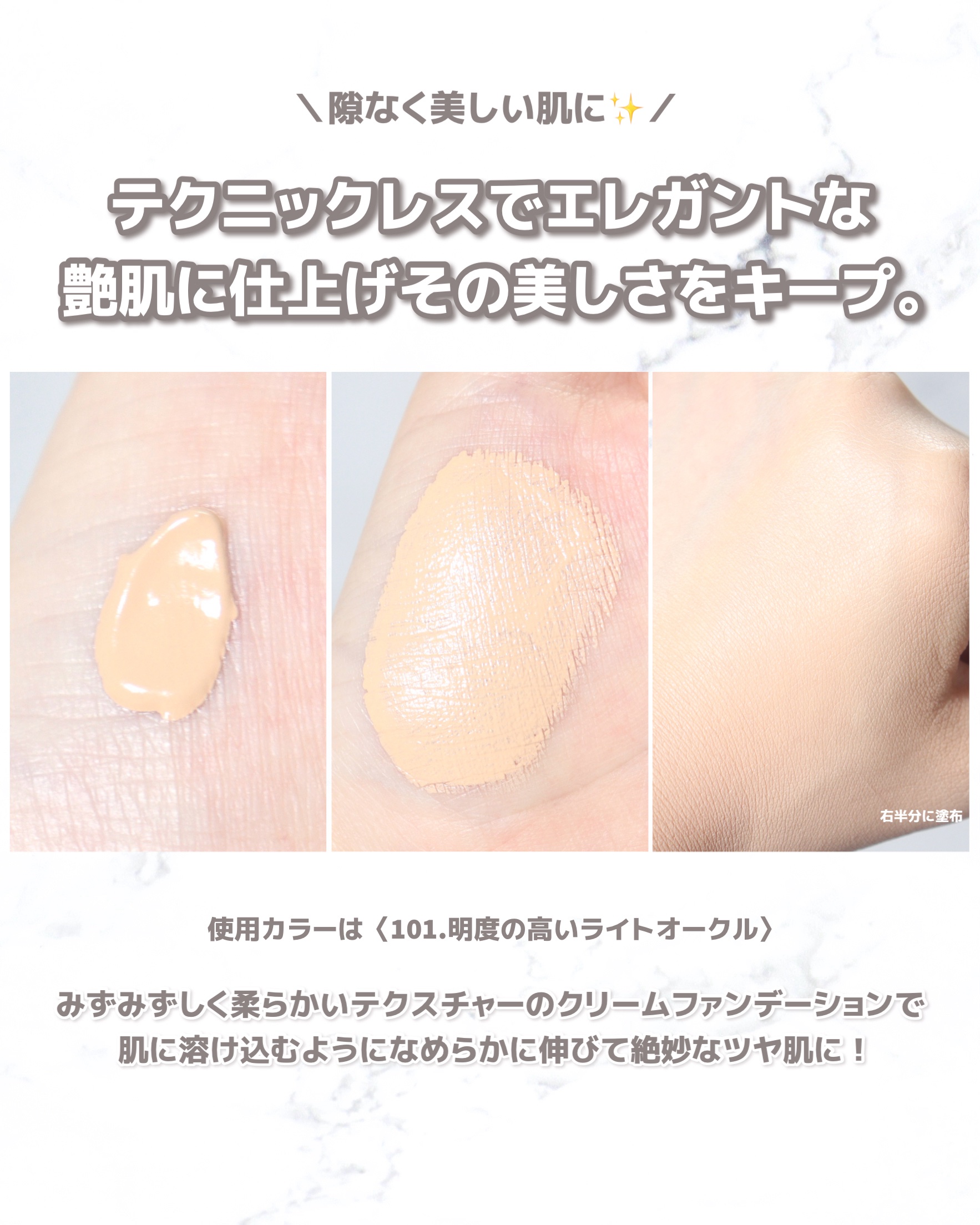 サブライム クリーム ファンデーション/PAUL & JOE BEAUTE/クリーム・エマルジョンファンデーションを使ったクチコミ（3枚目）