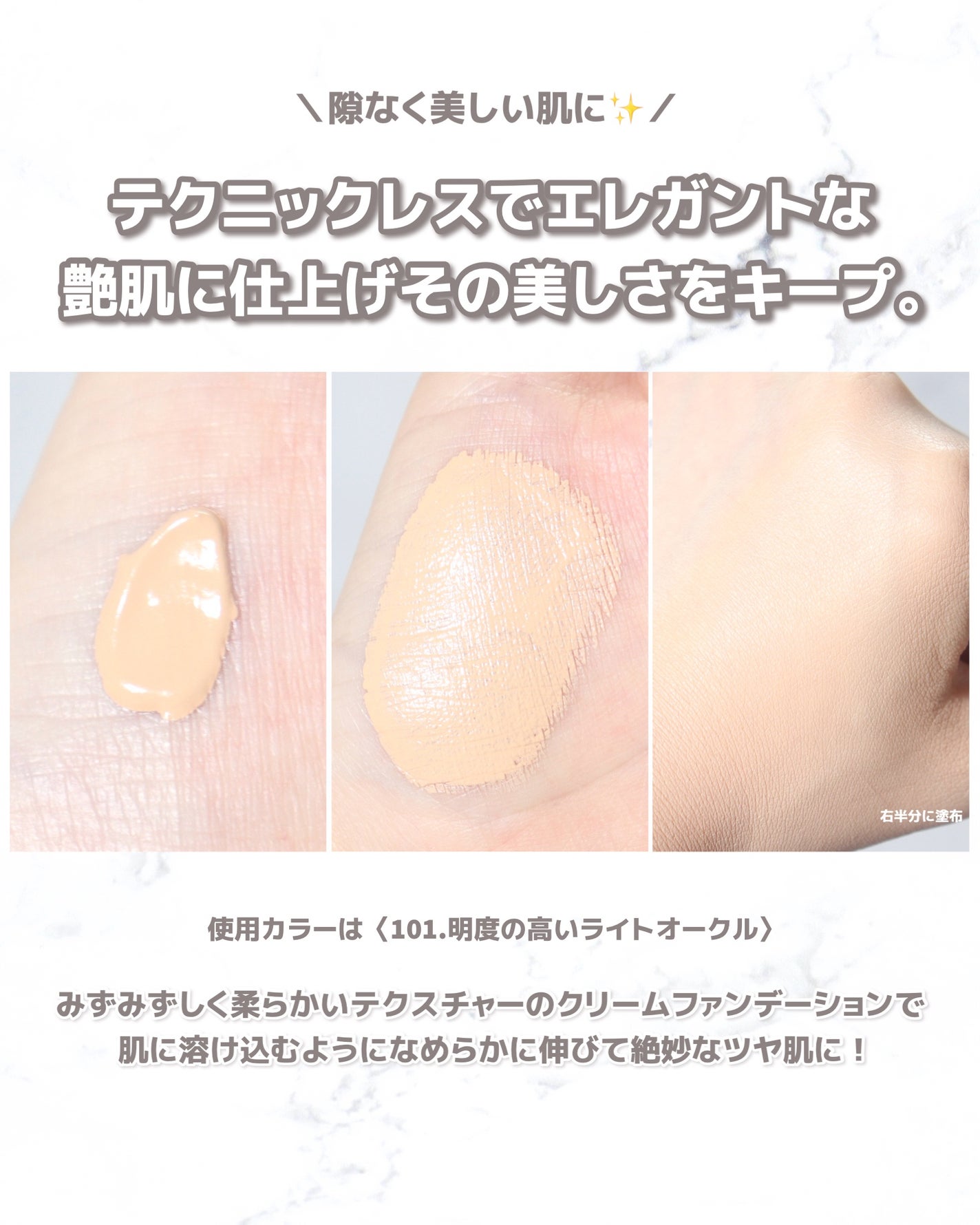 サブライム クリーム ファンデーション/PAUL & JOE BEAUTE/クリーム・エマルジョンファンデーションを使ったクチコミ(3枚目)