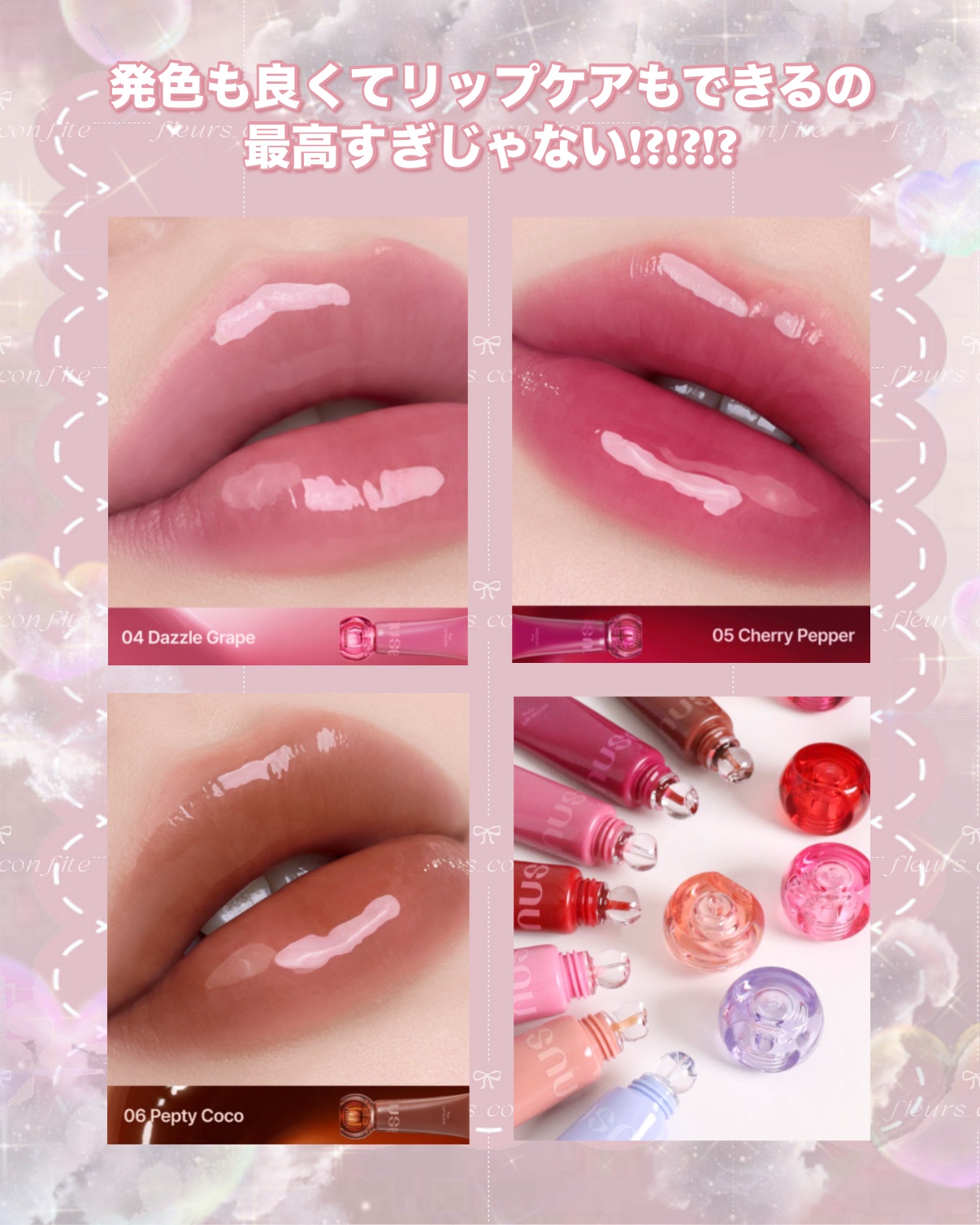 リジュリップグロス/nuse/リップグロスを使ったクチコミ（3枚目）