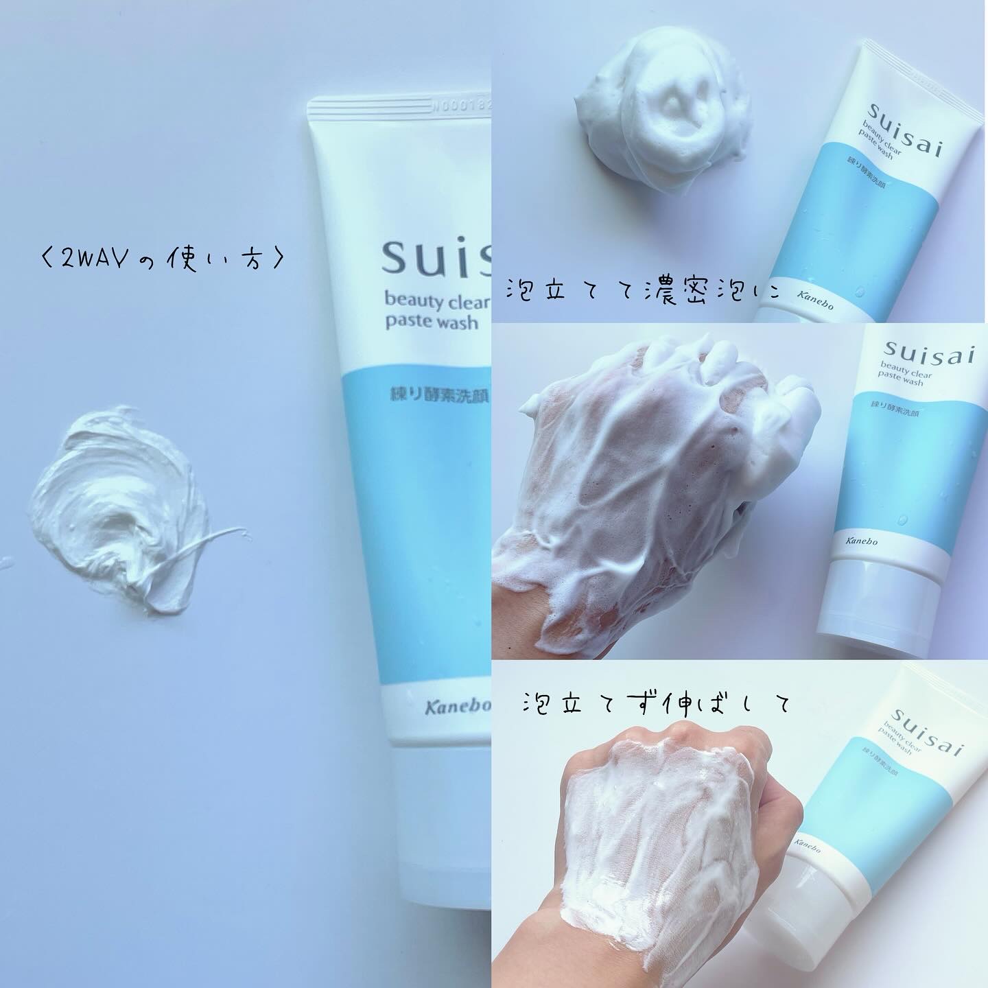 スイサイ ビューティクリア パウダーウォッシュN/suisai/洗顔パウダーを使ったクチコミ（3枚目）